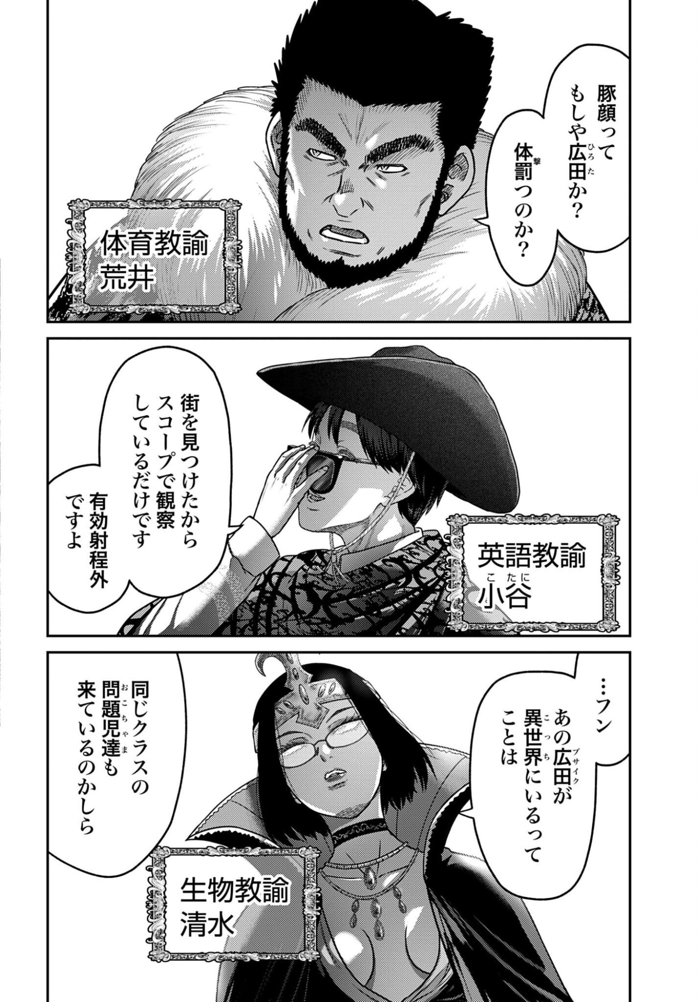Buta no Fukushuu Chapter 56 20ページ