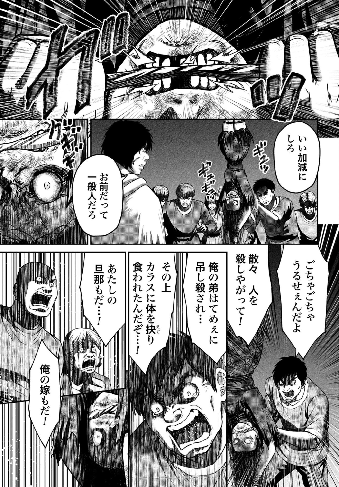 Buta no Fukushuu Chapter 56 5ページ