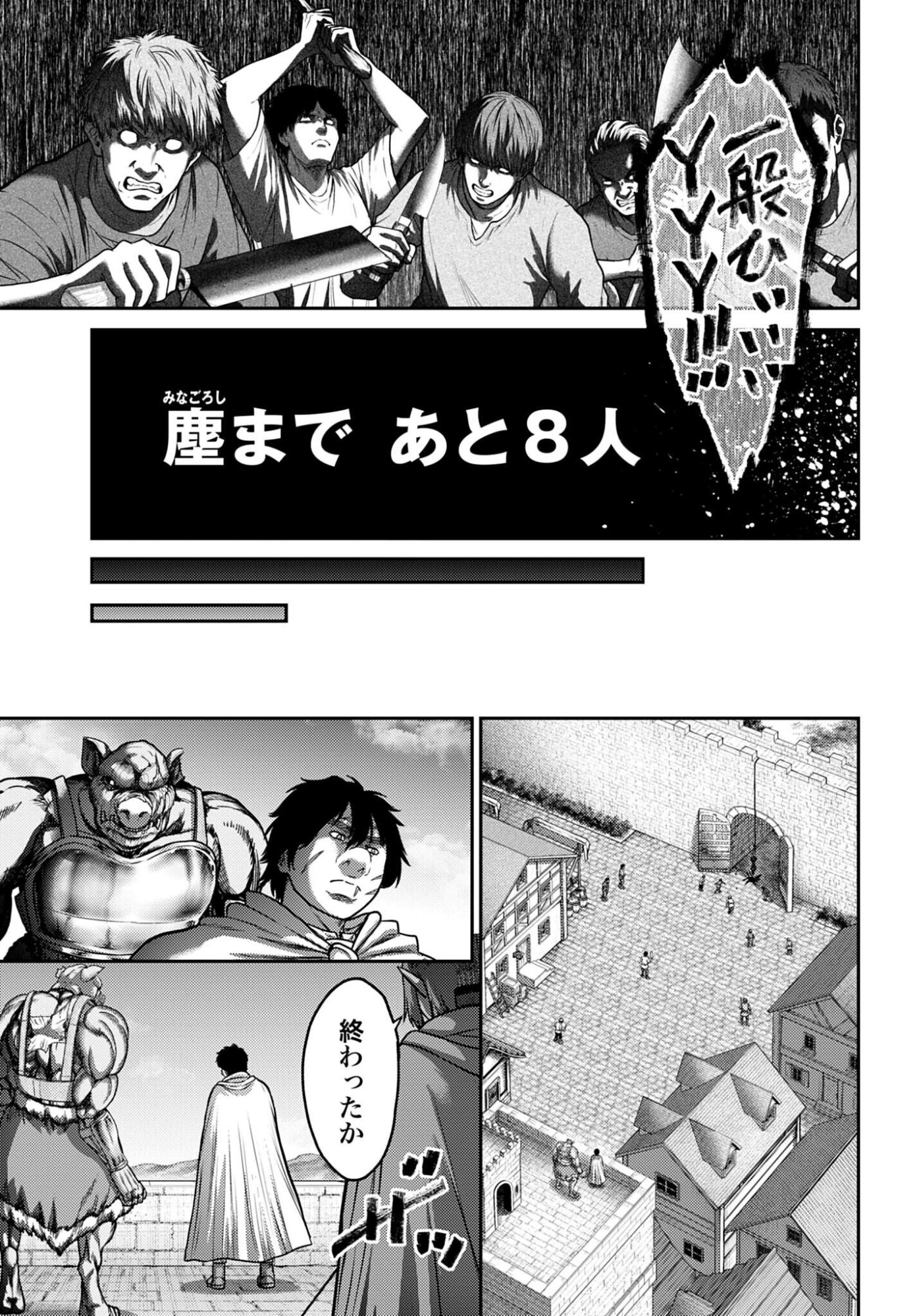 Buta no Fukushuu Chapter 56 7ページ