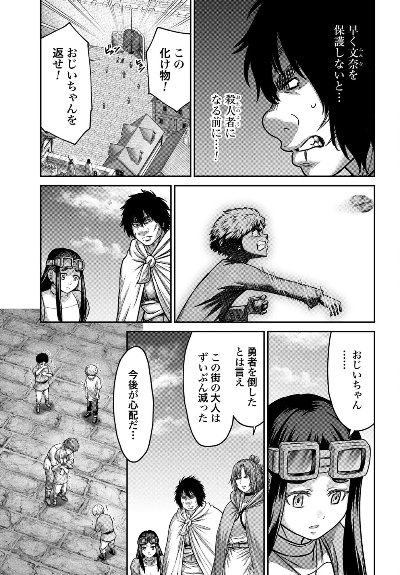 Buta no Fukushuu Chapter 56 9ページ