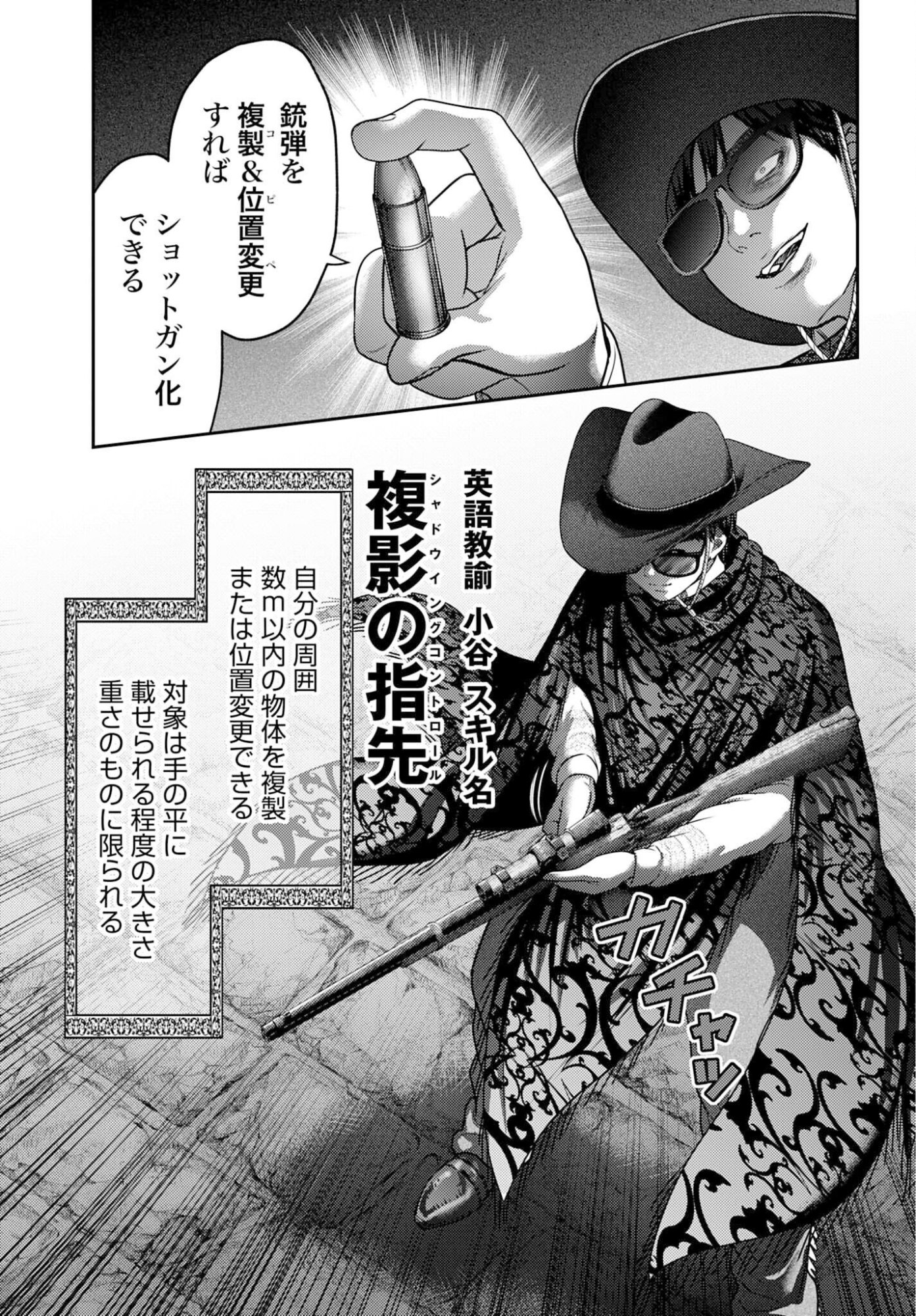 Buta no Fukushuu Chapter 57.1 11ページ