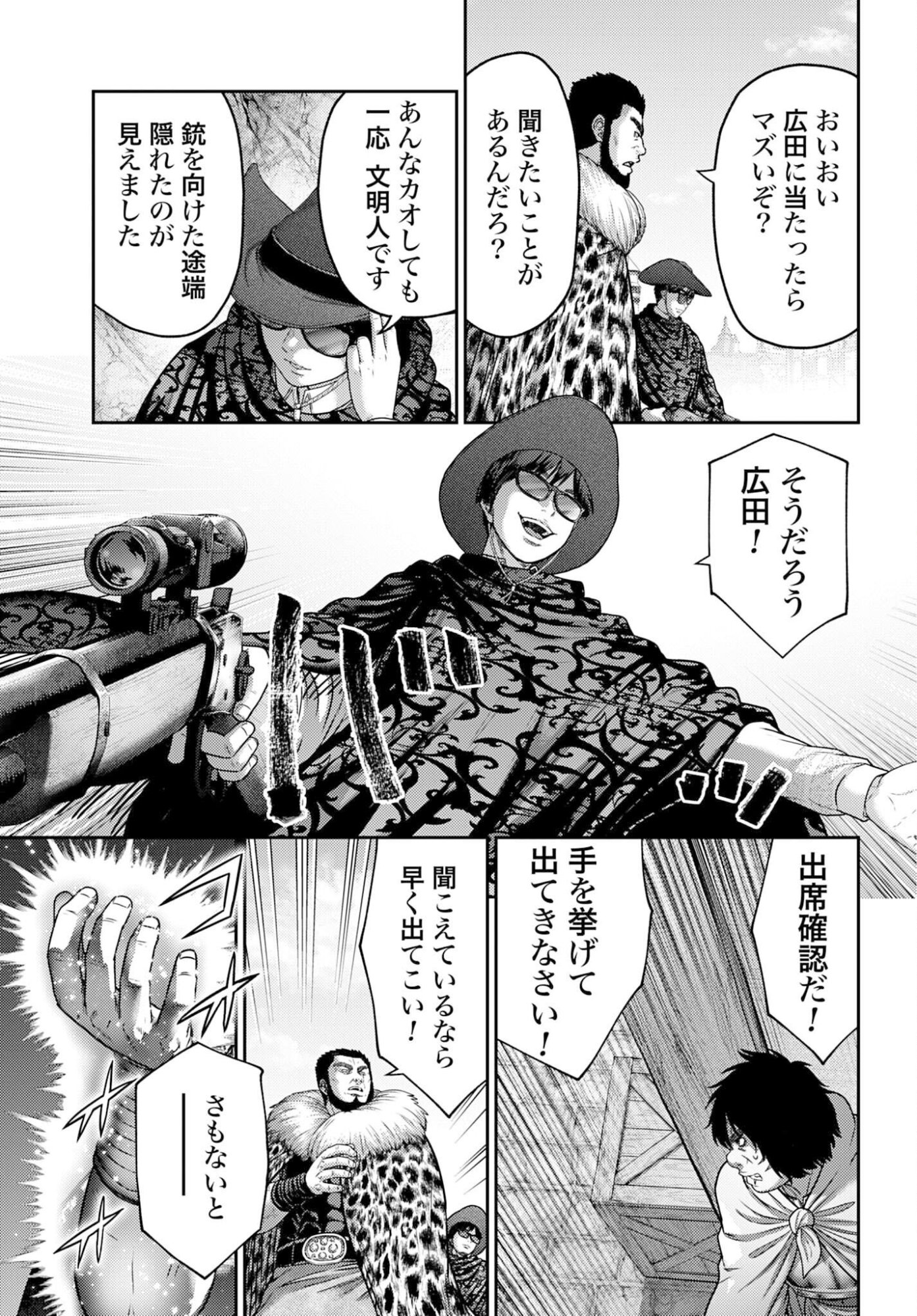 Buta no Fukushuu Chapter 57.1 13ページ