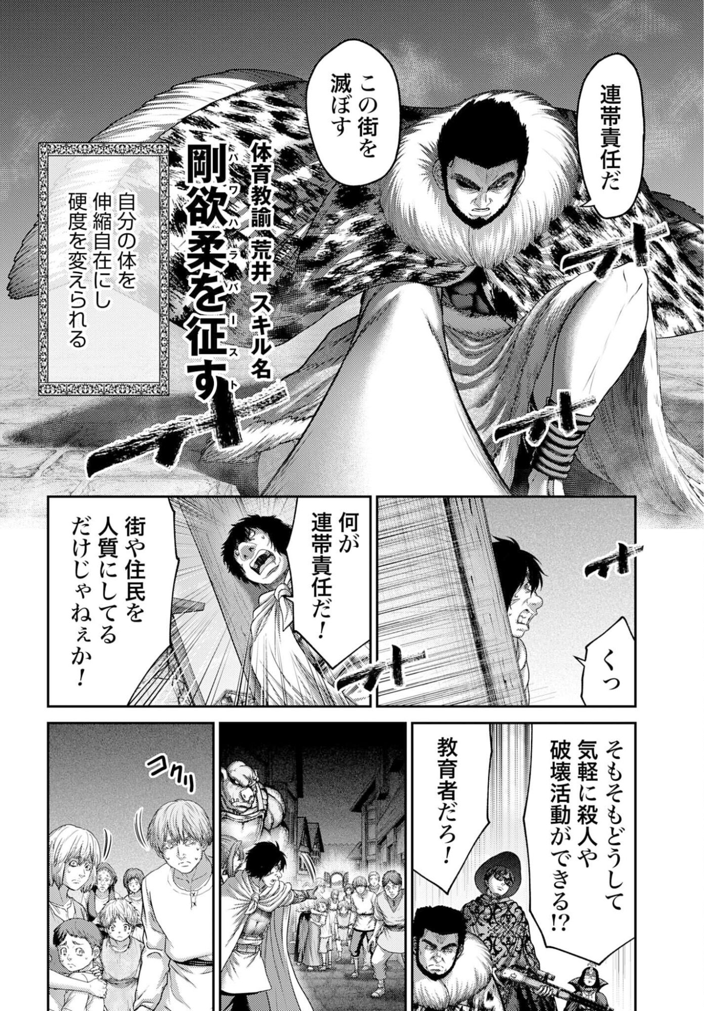 Buta no Fukushuu Chapter 57.1 16ページ