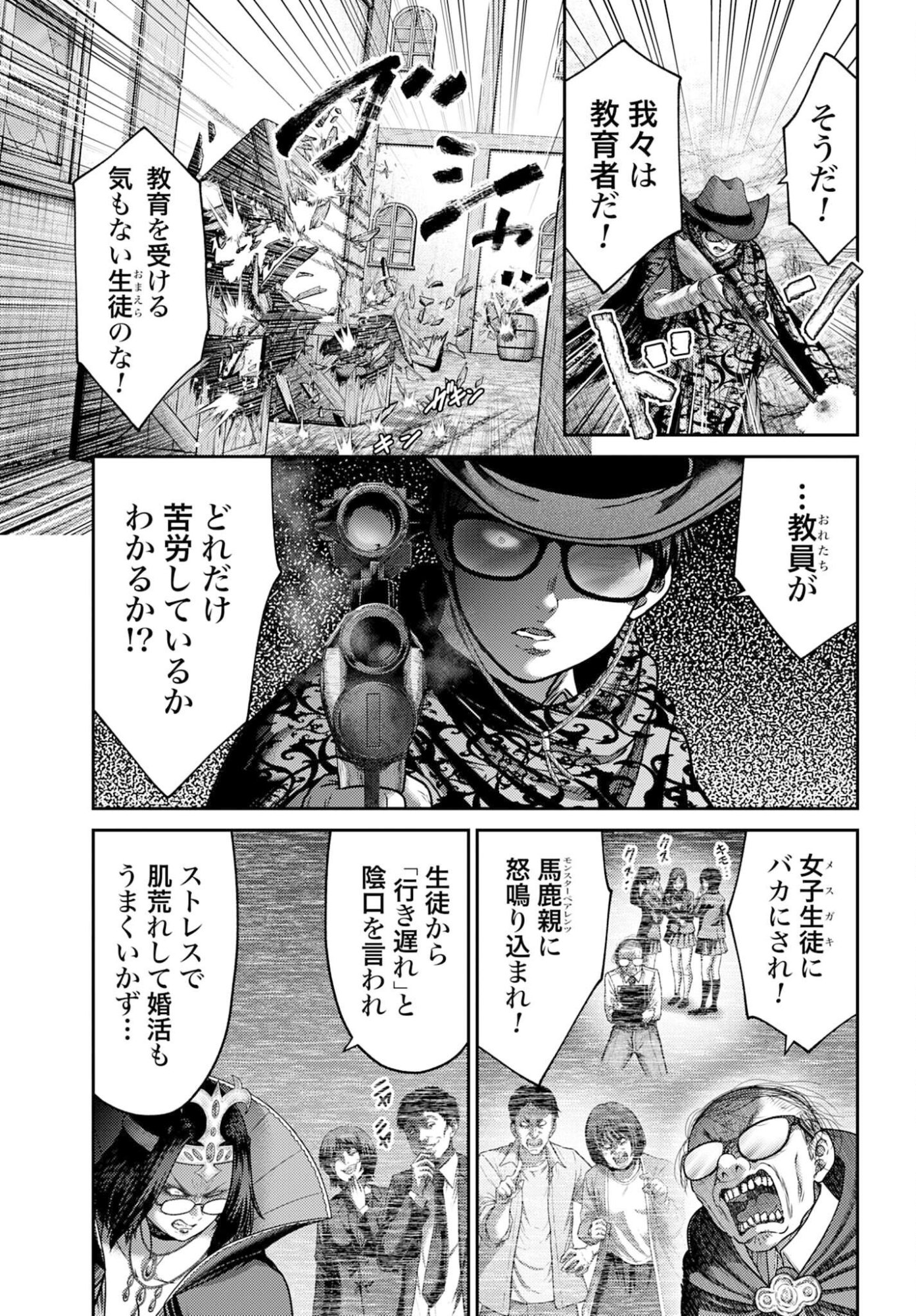 Buta no Fukushuu Chapter 57.1 17ページ