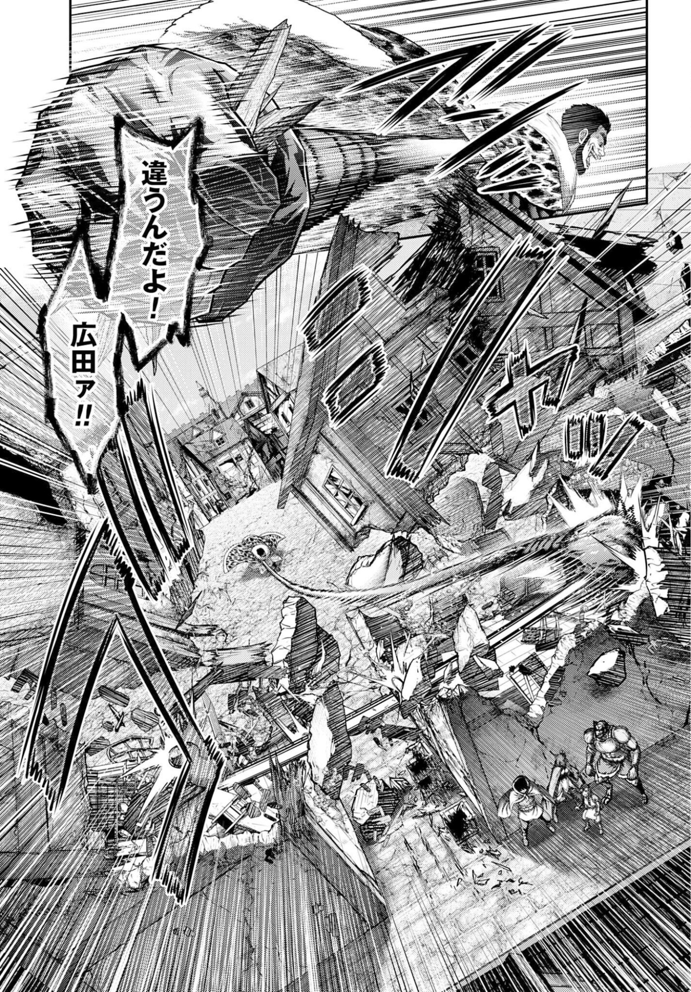 Buta no Fukushuu Chapter 57.1 19ページ