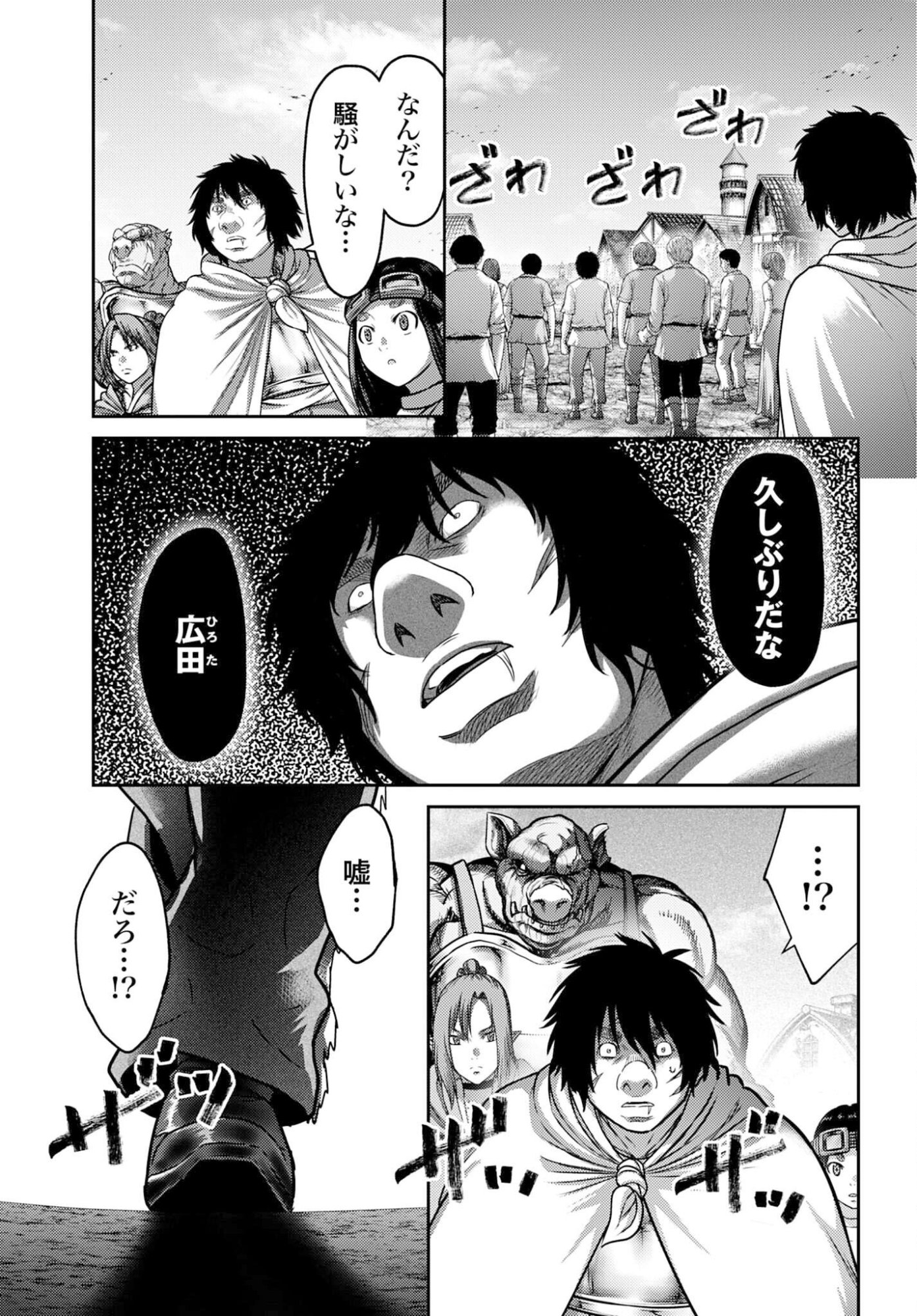 Buta no Fukushuu Chapter 57.1 3ページ