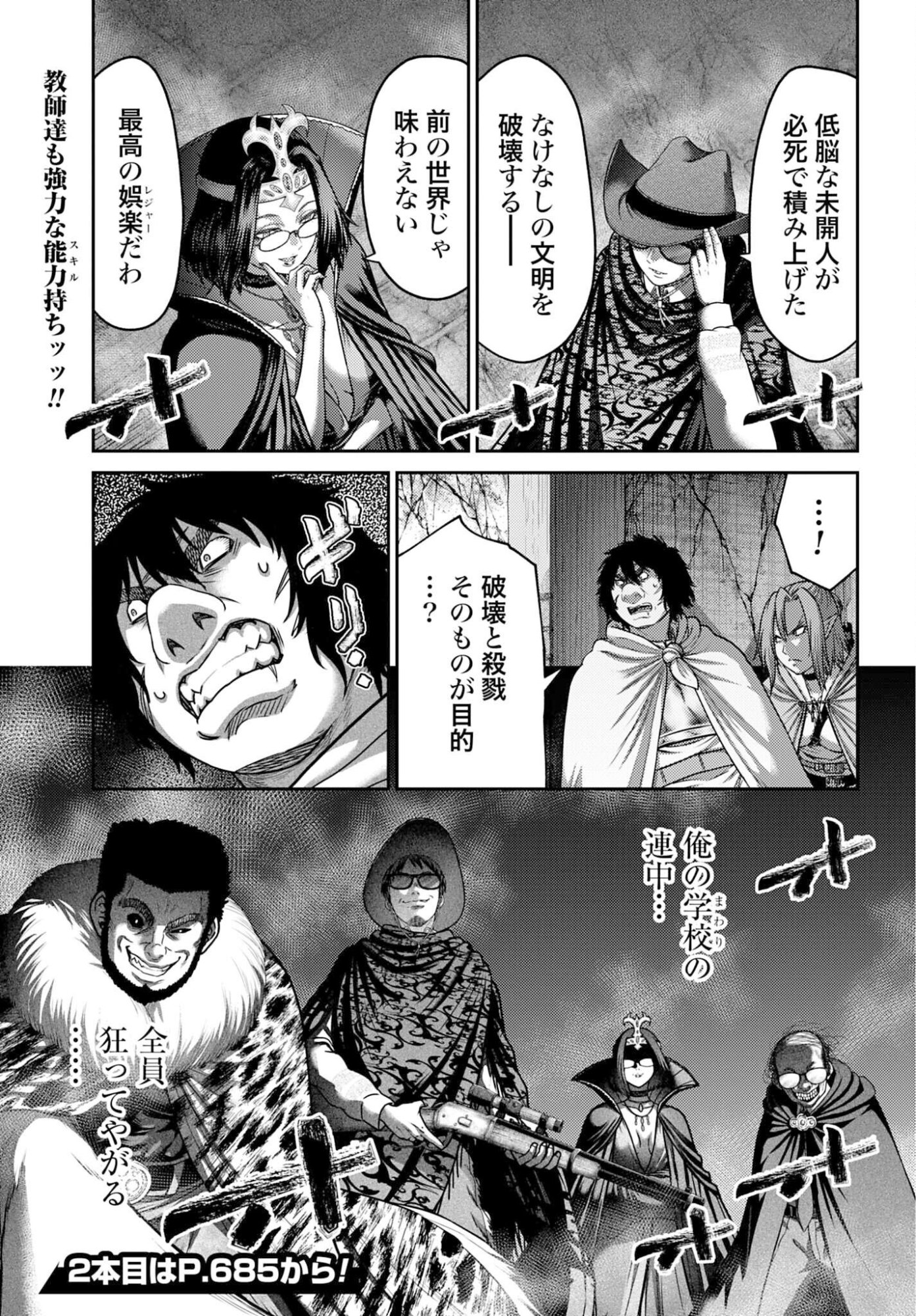 Buta no Fukushuu Chapter 57.1 21ページ