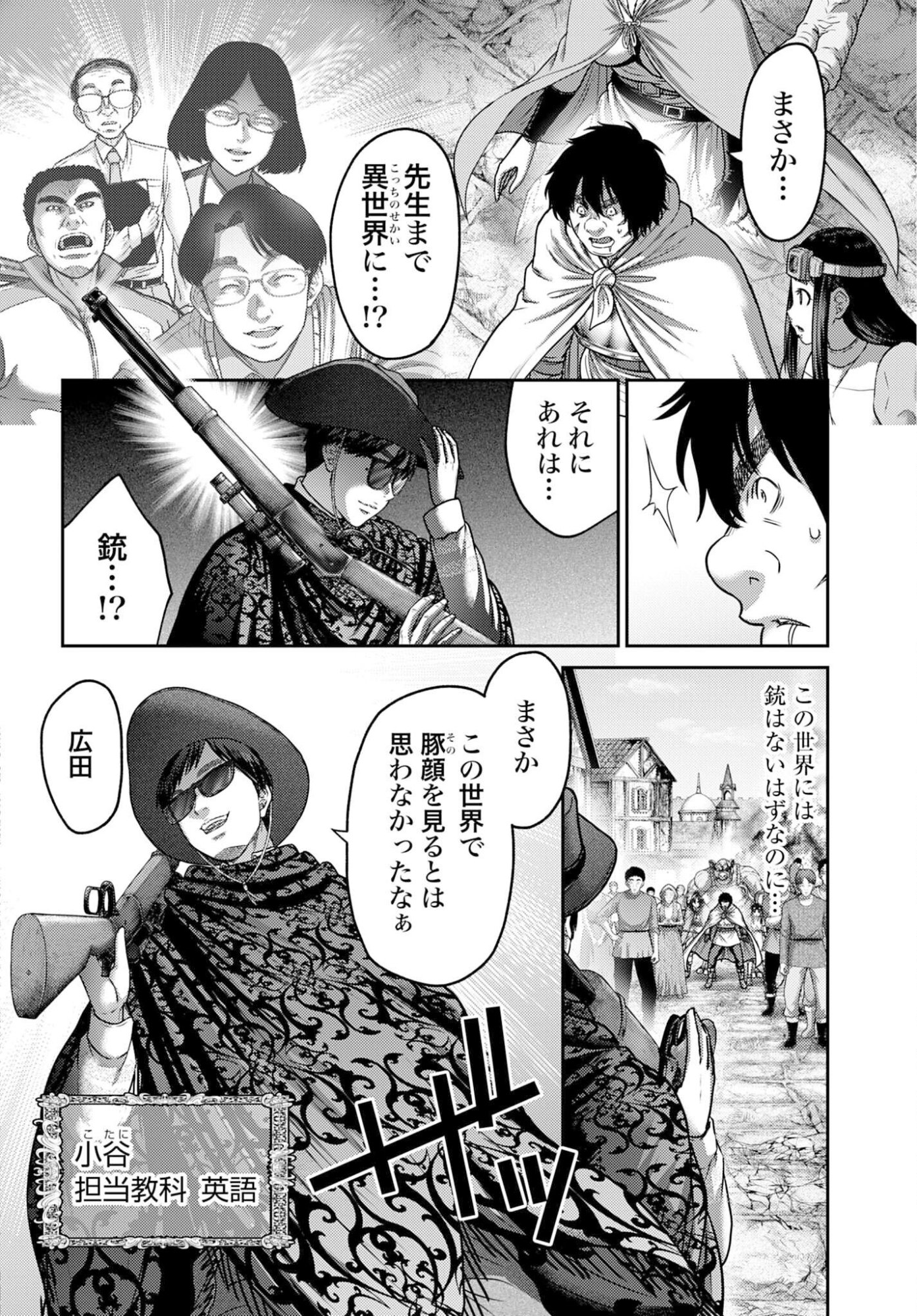 Buta no Fukushuu Chapter 57.1 6ページ