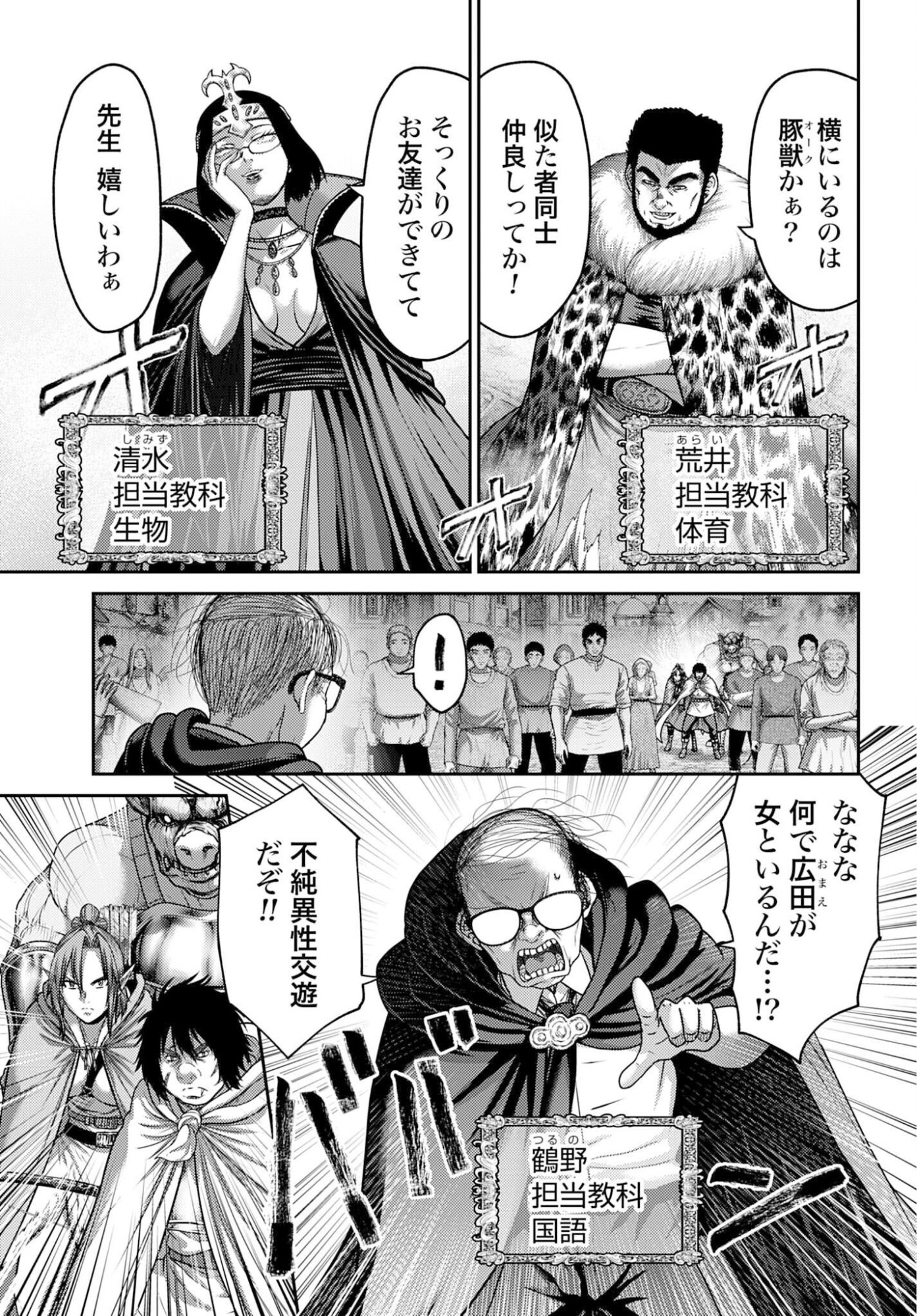 Buta no Fukushuu Chapter 57.1 7ページ