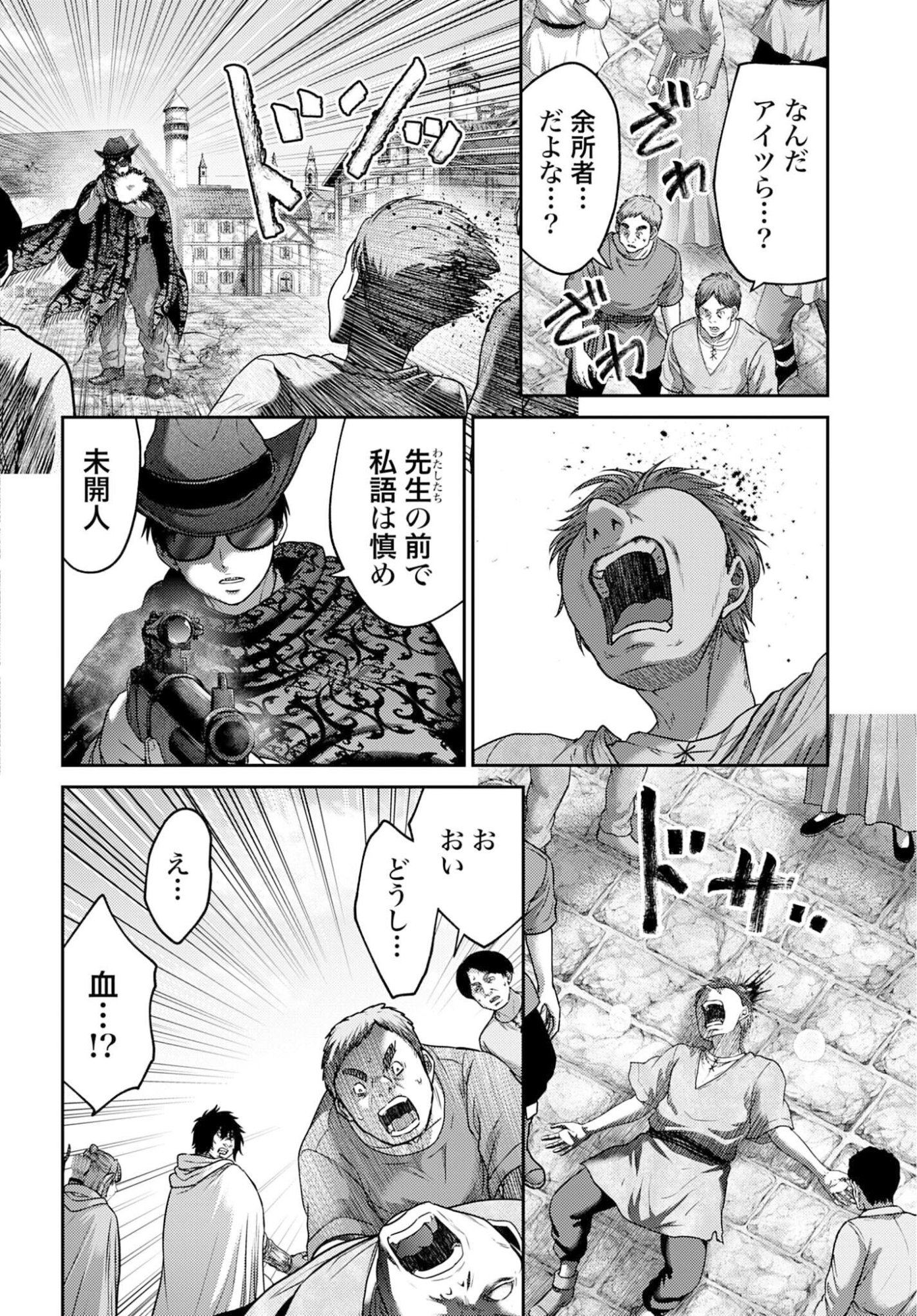 Buta no Fukushuu Chapter 57.1 8ページ