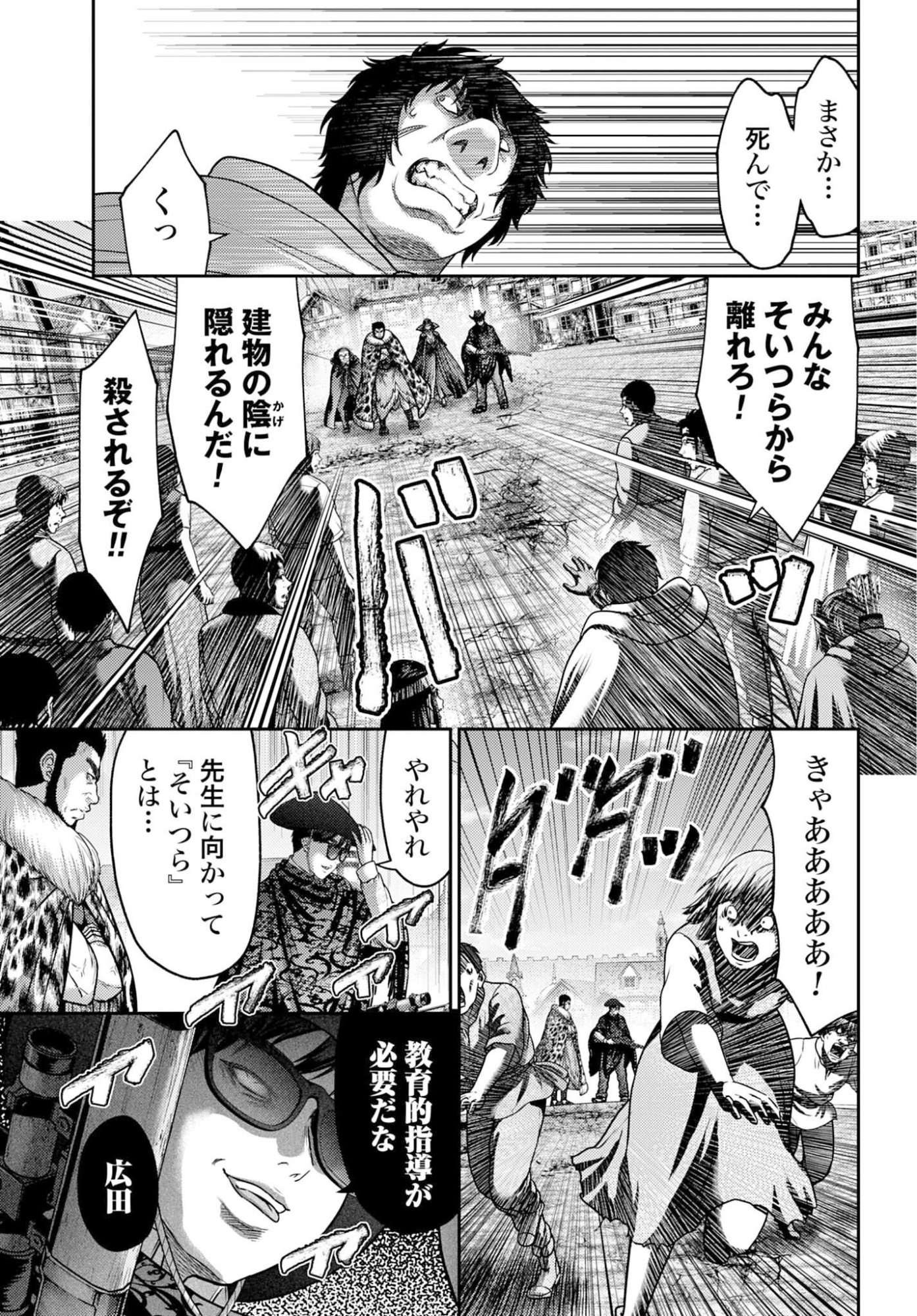 Buta no Fukushuu Chapter 57.1 9ページ