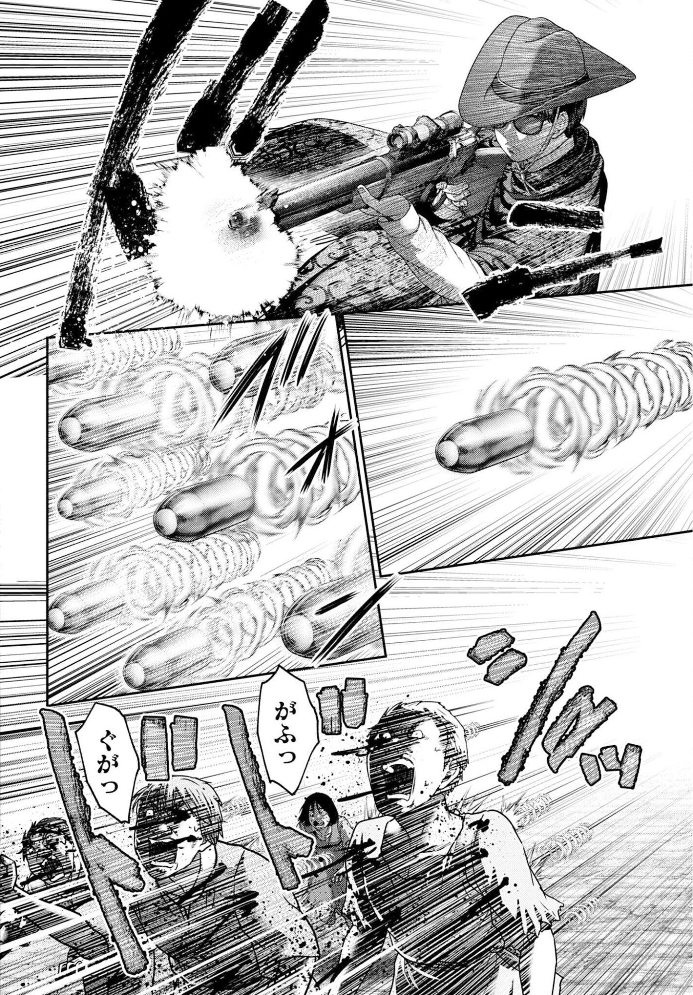 Buta no Fukushuu Chapter 57.1 10ページ