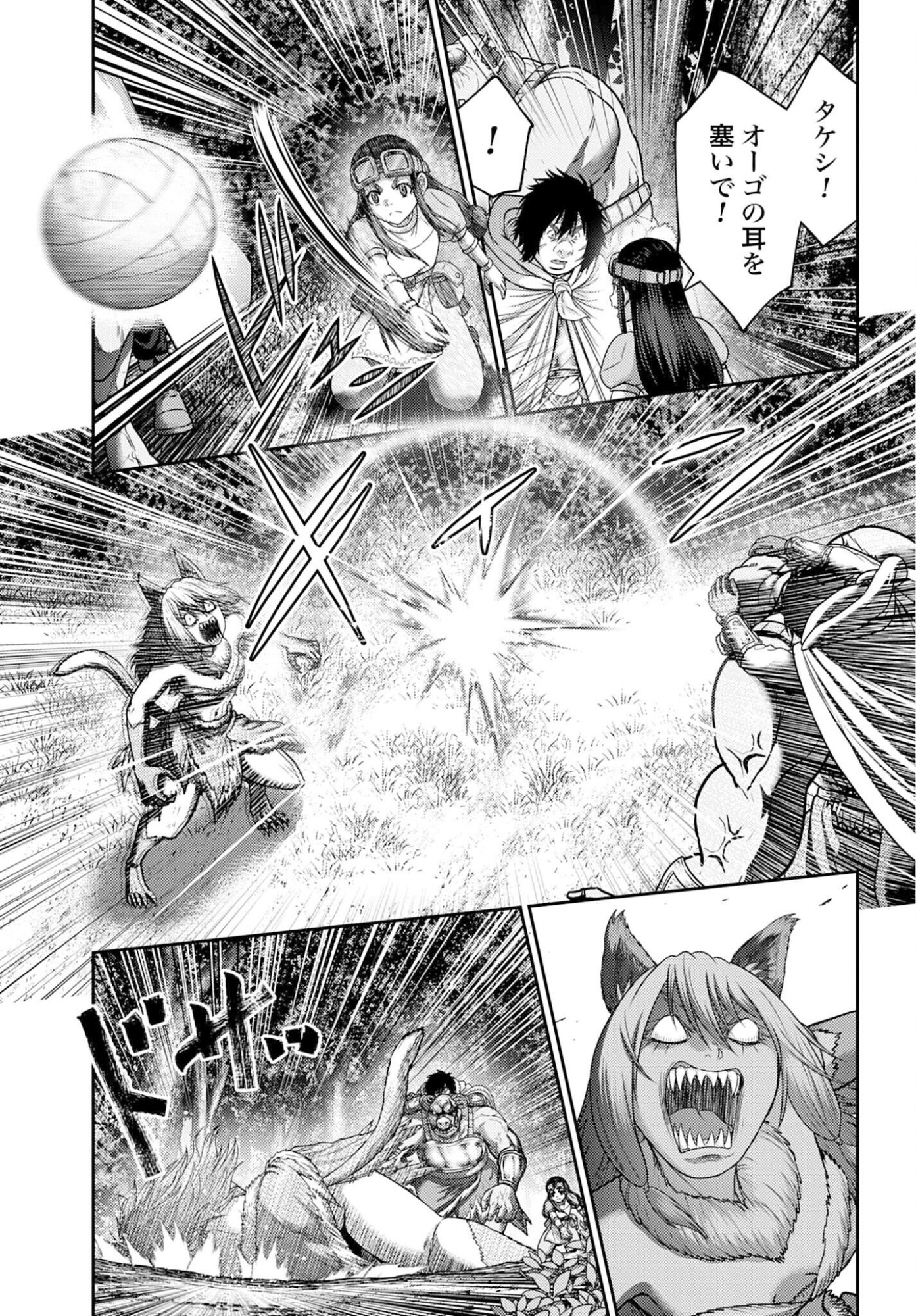 Buta no Fukushuu Chapter 57.2 11ページ