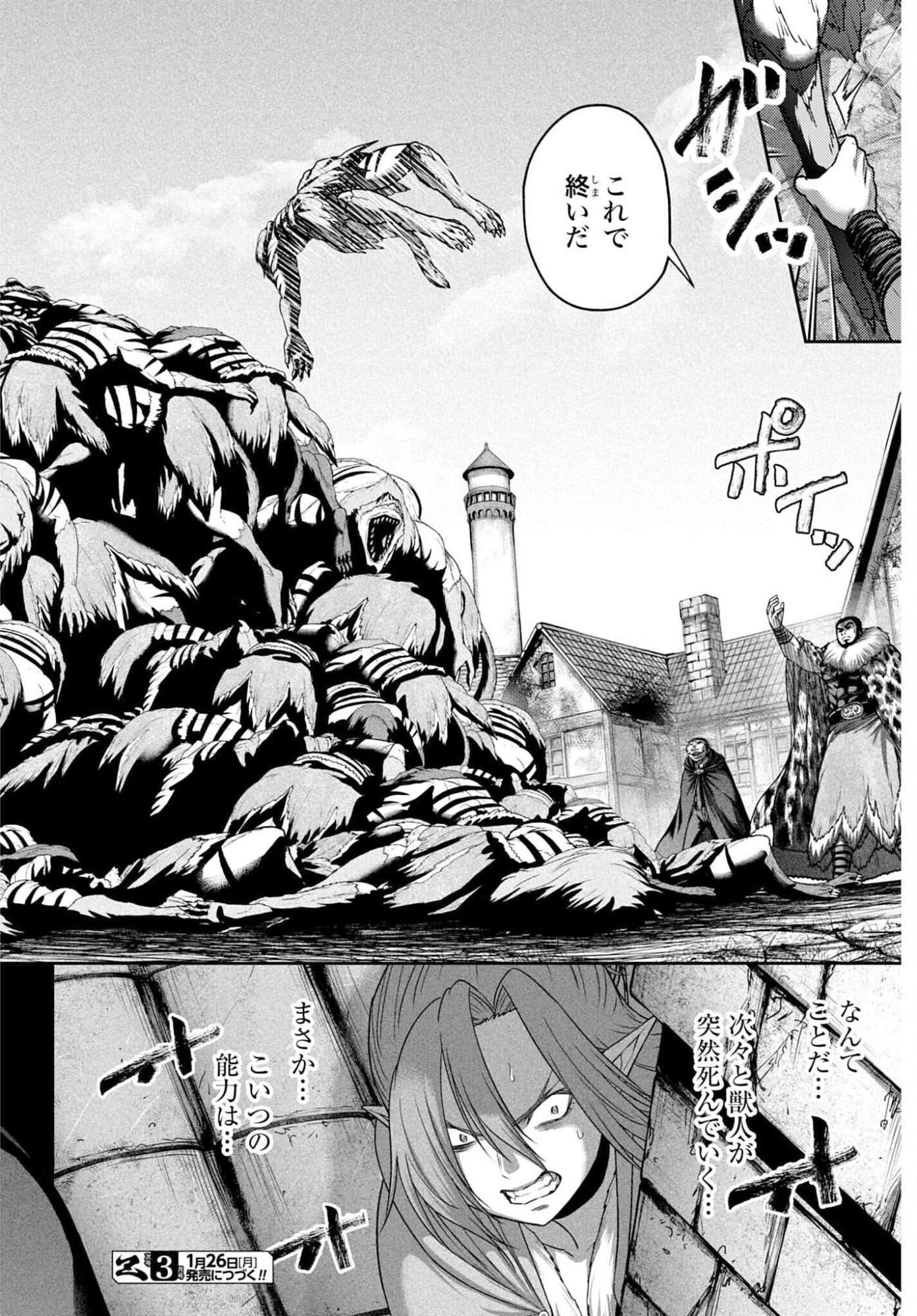 Buta no Fukushuu Chapter 57.2 14ページ