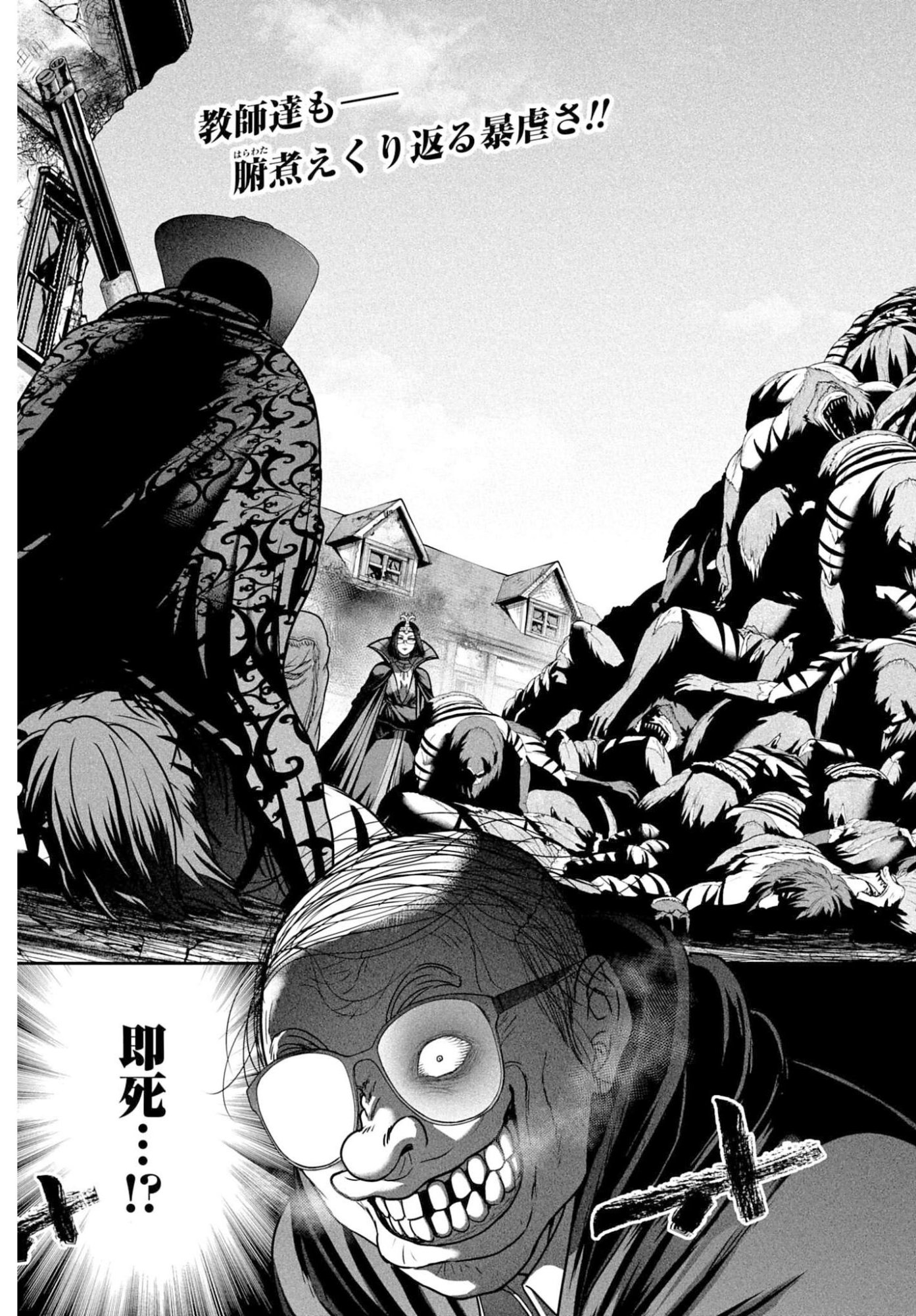 Buta no Fukushuu Chapter 57.2 15ページ