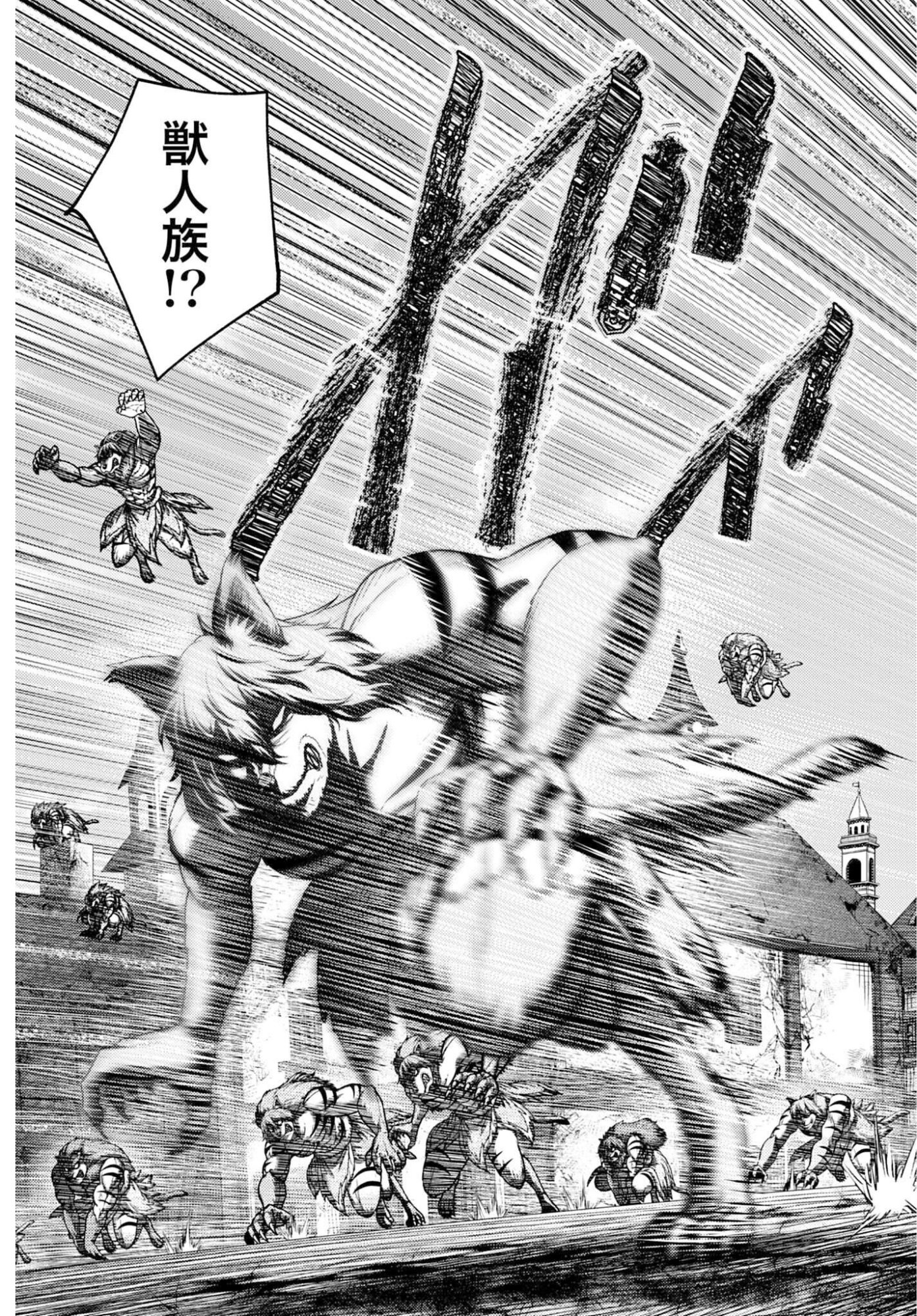 Buta no Fukushuu Chapter 57.2 5ページ