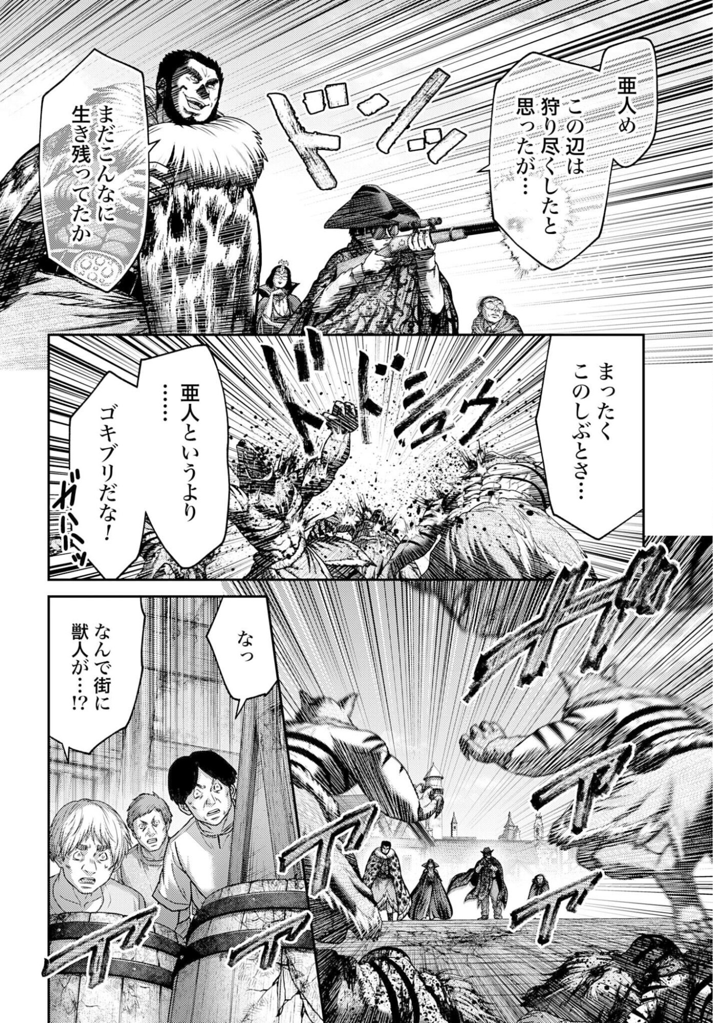 Buta no Fukushuu Chapter 57.2 6ページ