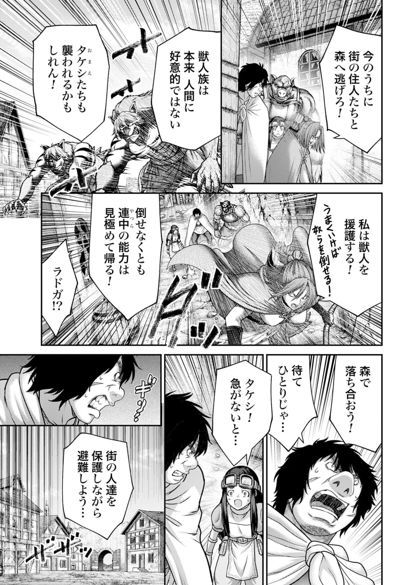 Buta no Fukushuu Chapter 57.2 7ページ