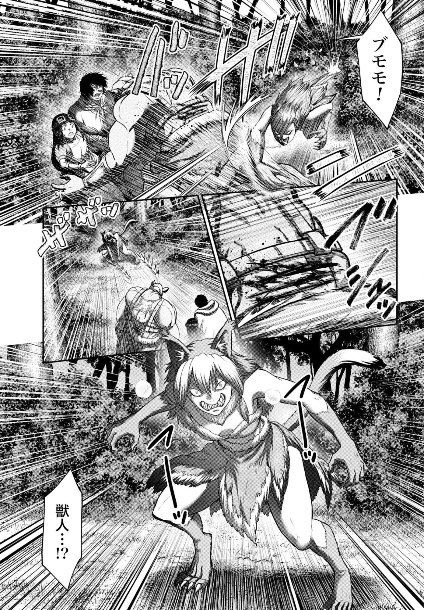 Buta no Fukushuu Chapter 57.2 9ページ