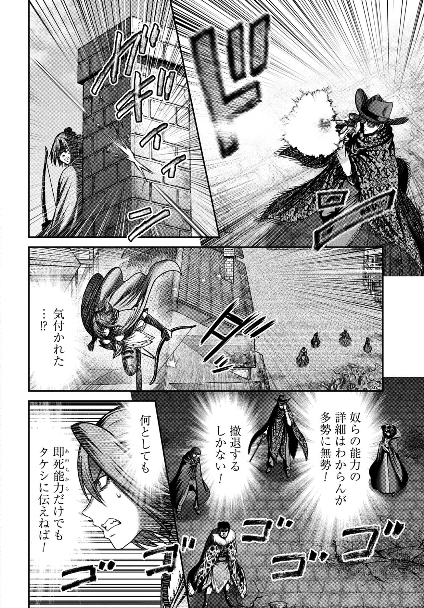 Buta no Fukushuu Chapter 58 2ページ