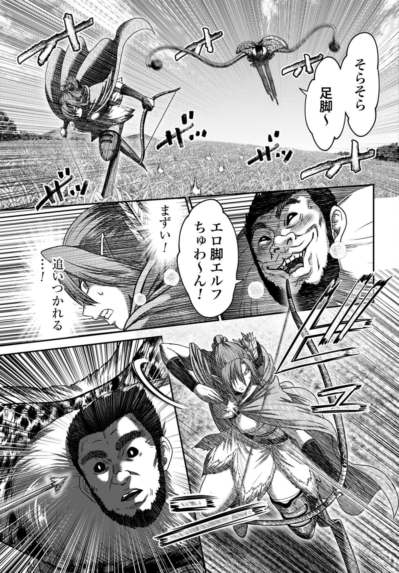 Buta no Fukushuu Chapter 58 11ページ