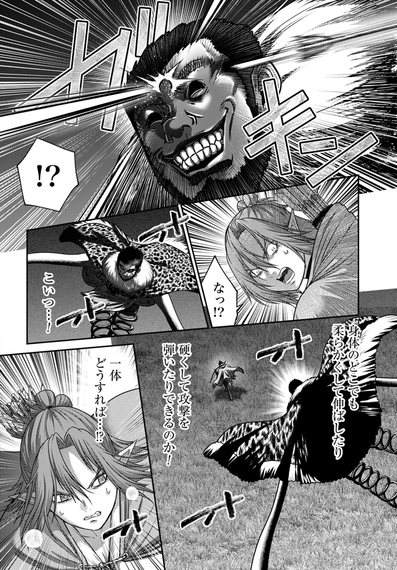 Buta no Fukushuu Chapter 58 12ページ