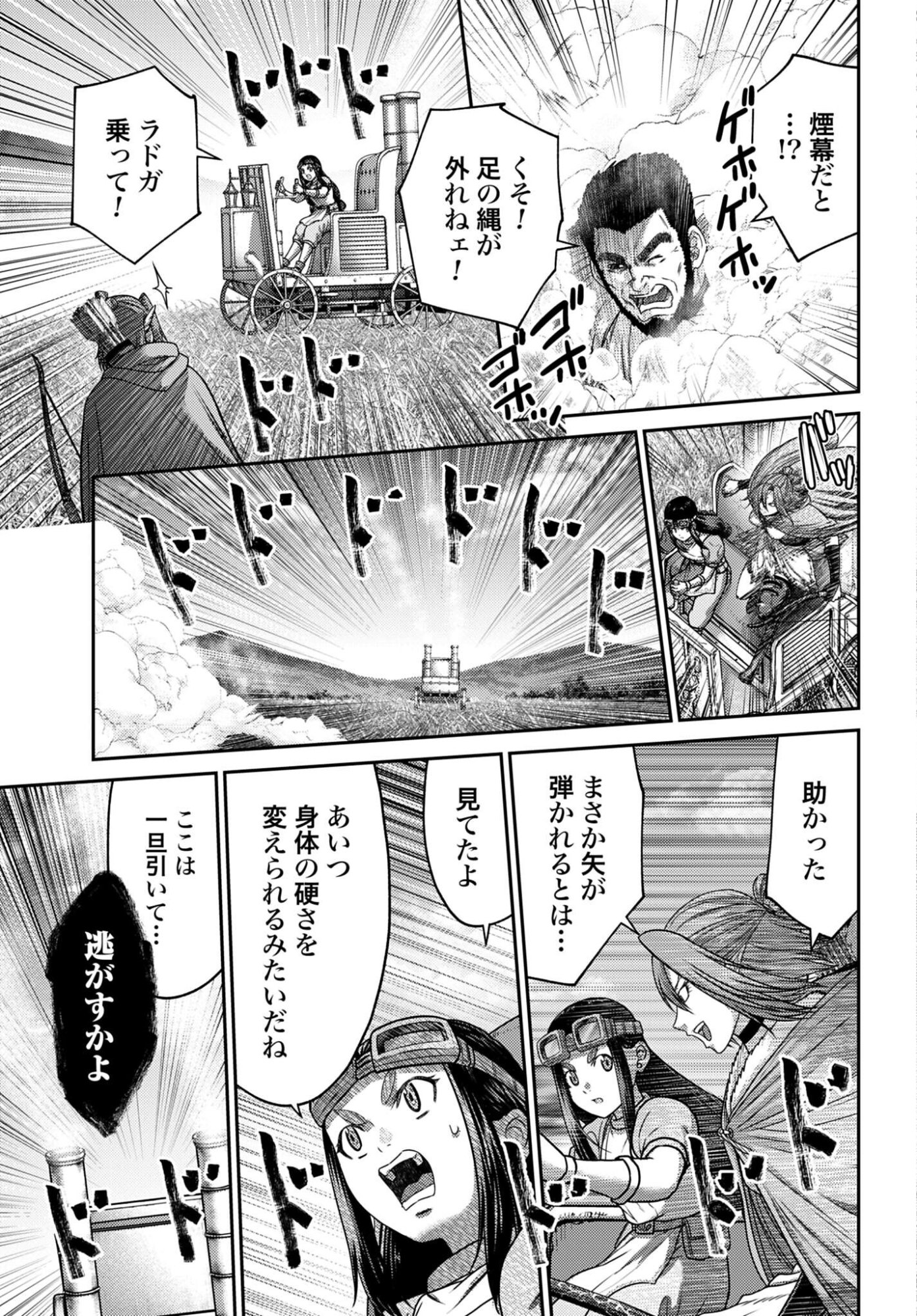 Buta no Fukushuu Chapter 58 15ページ