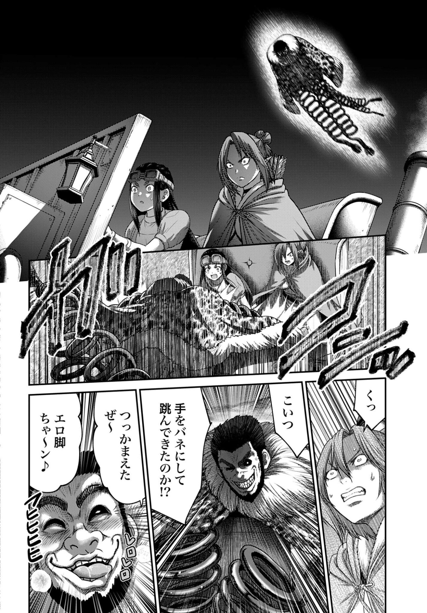 Buta no Fukushuu Chapter 58 16ページ
