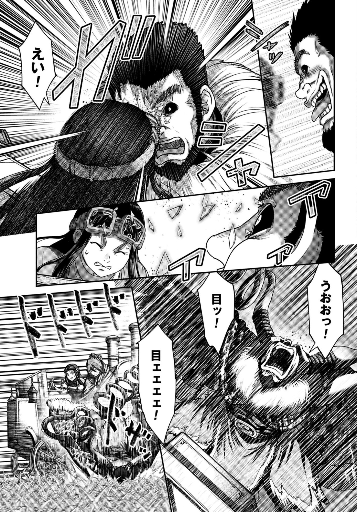Buta no Fukushuu Chapter 58 17ページ
