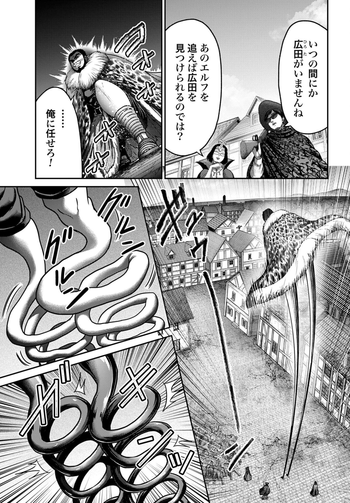 Buta no Fukushuu Chapter 58 3ページ