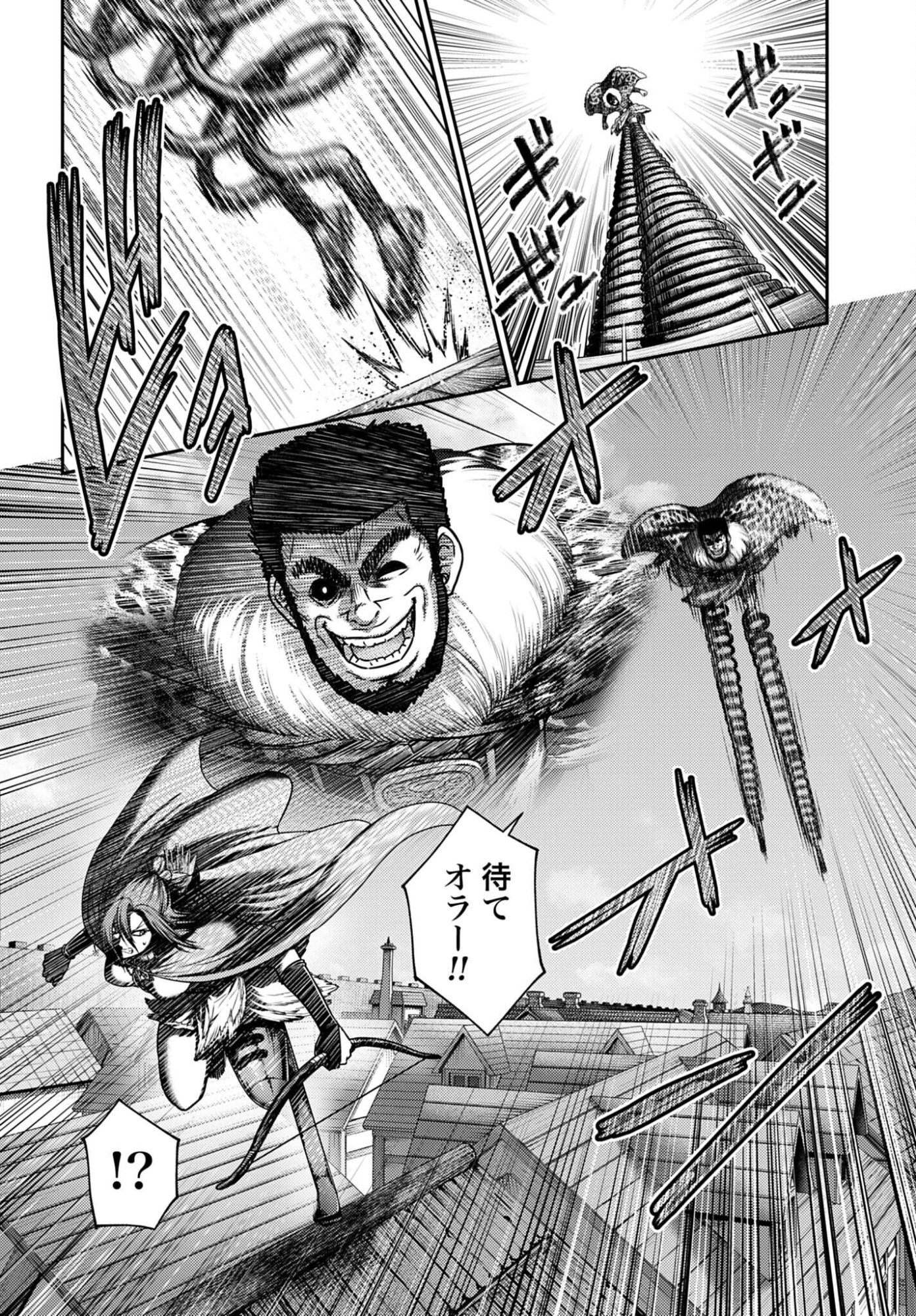 Buta no Fukushuu Chapter 58 4ページ