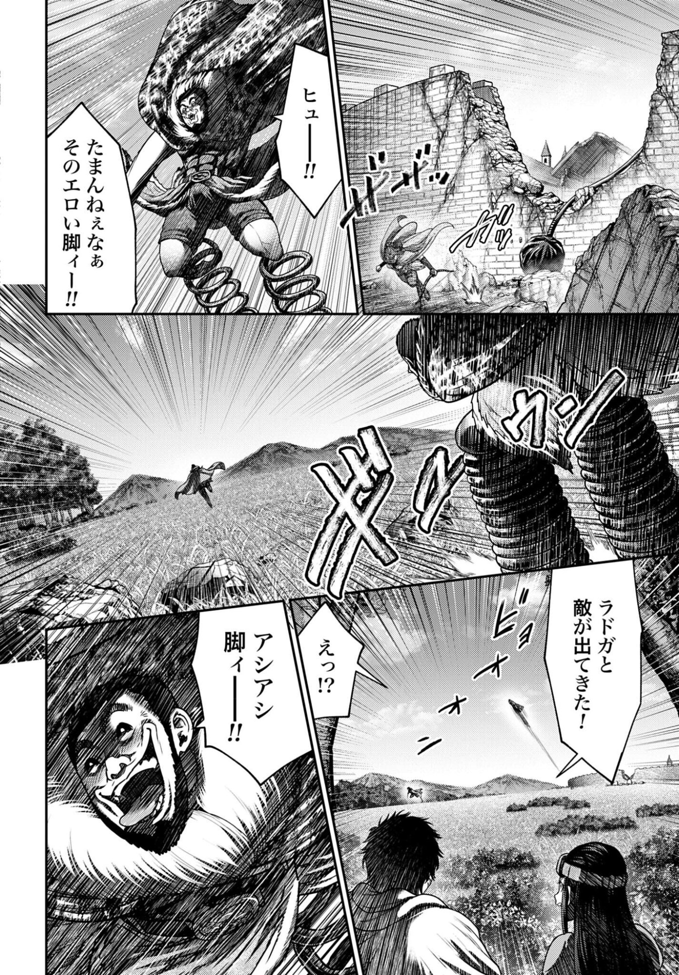 Buta no Fukushuu Chapter 58 8ページ