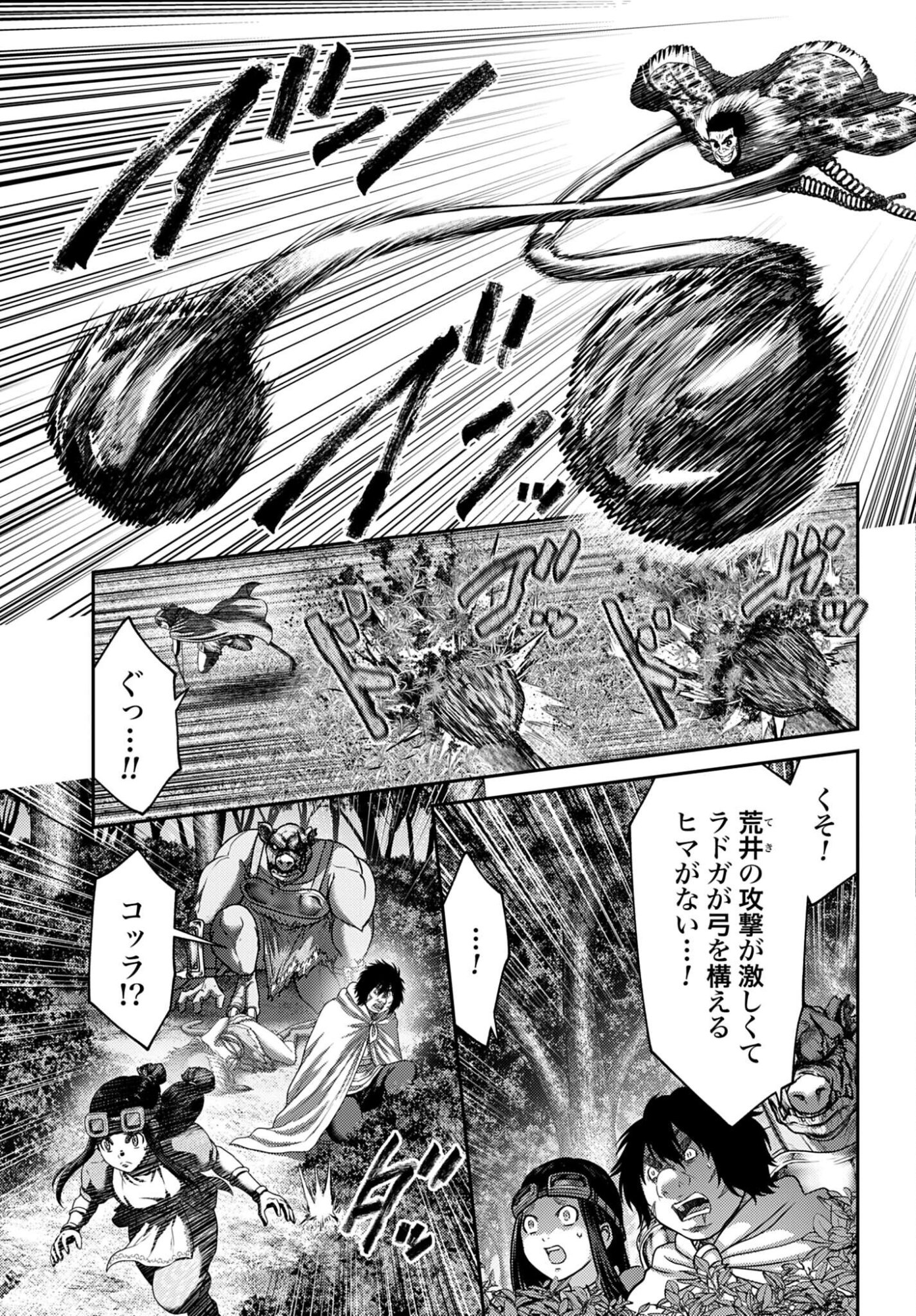 Buta no Fukushuu Chapter 58 9ページ