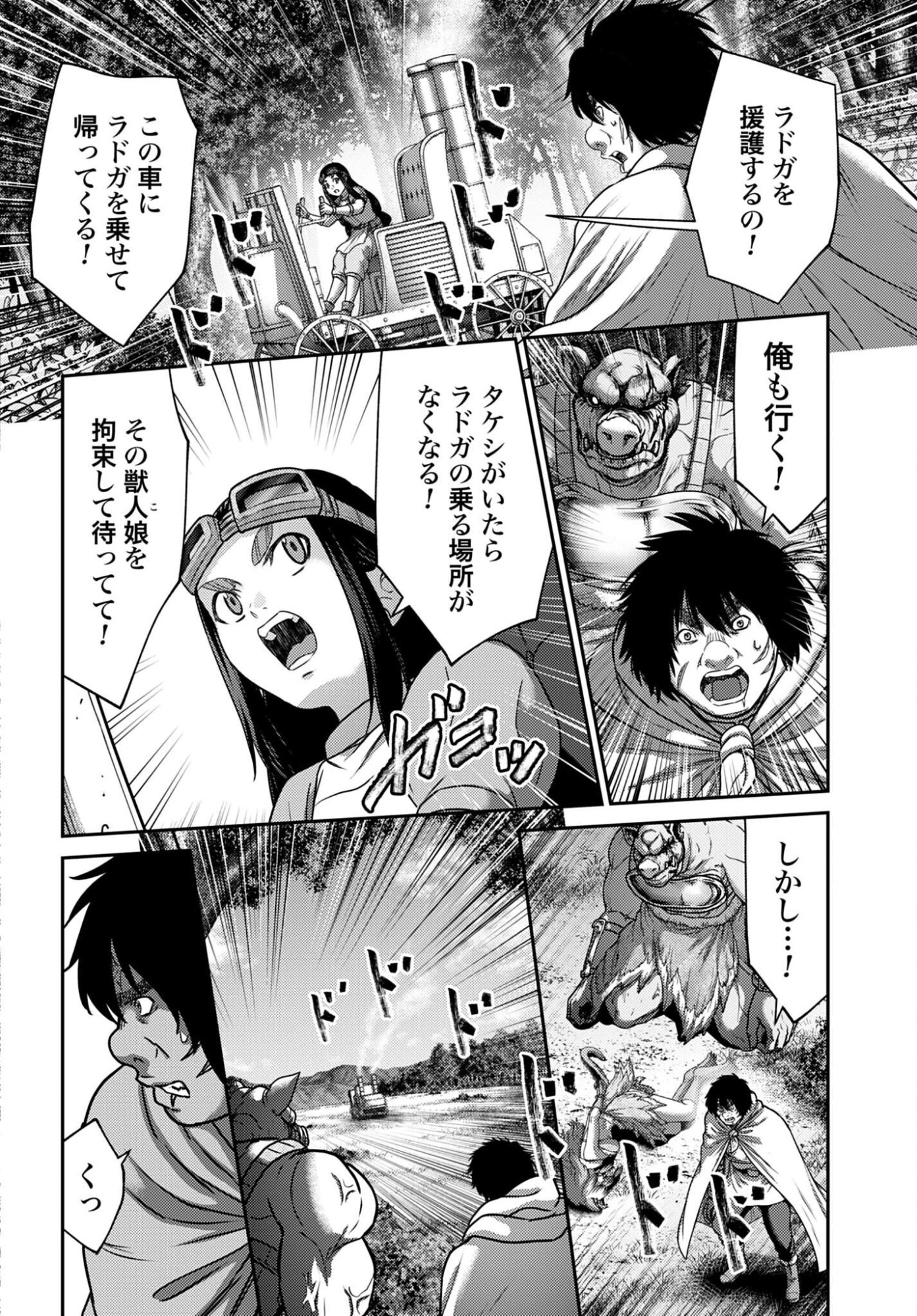 Buta no Fukushuu Chapter 58 10ページ