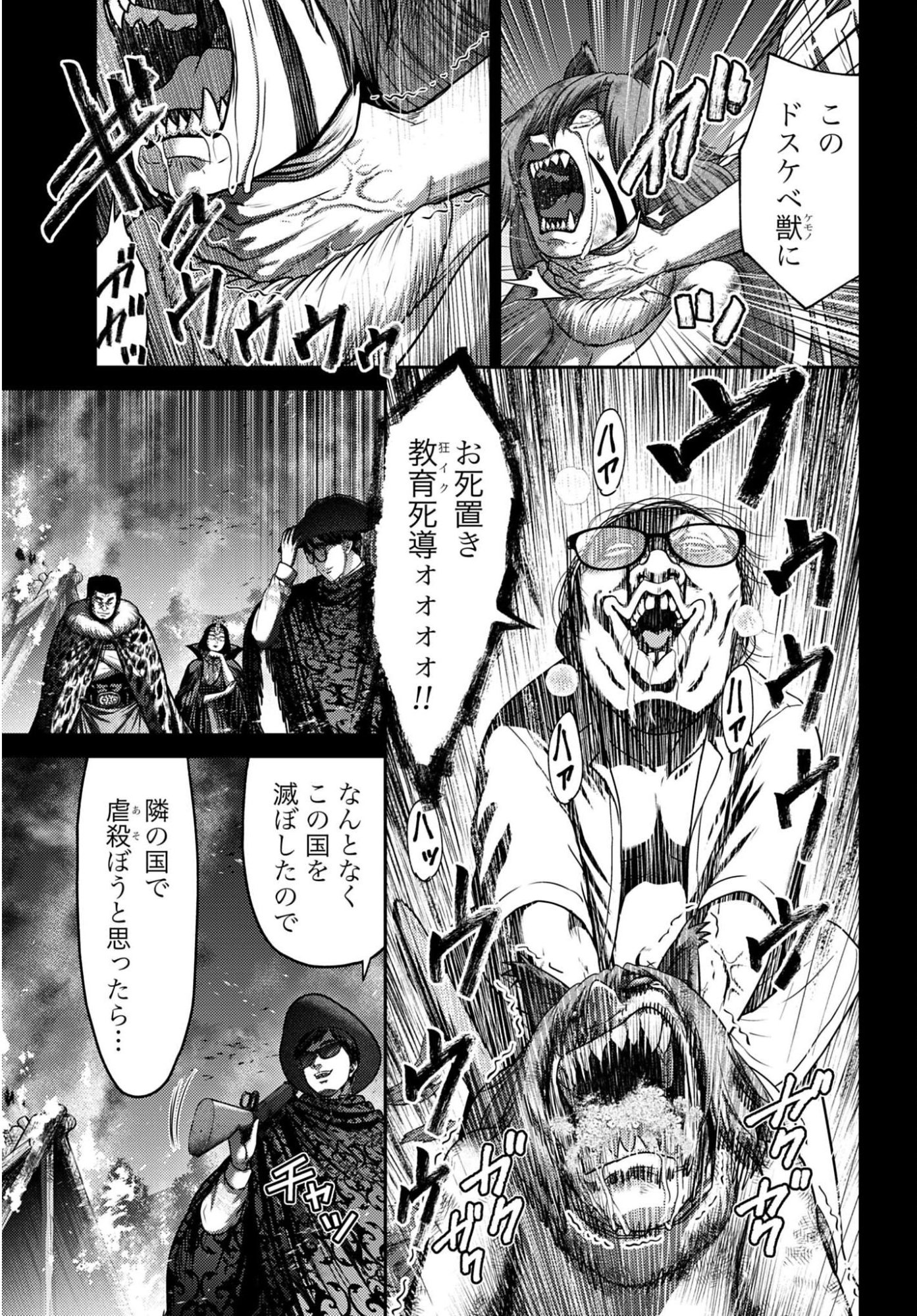 Buta no Fukushuu Chapter 59 15ページ