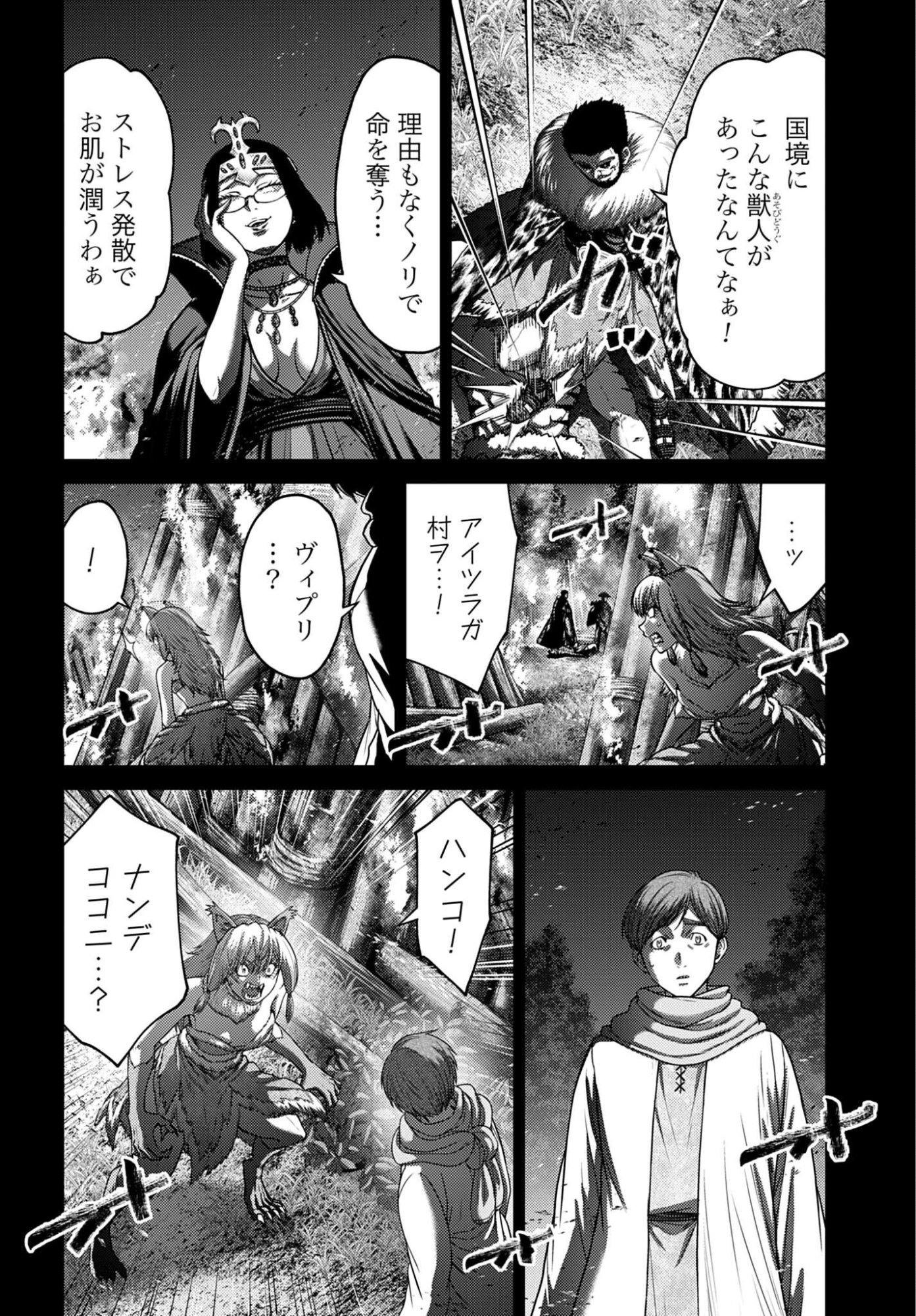 Buta no Fukushuu Chapter 59 16ページ