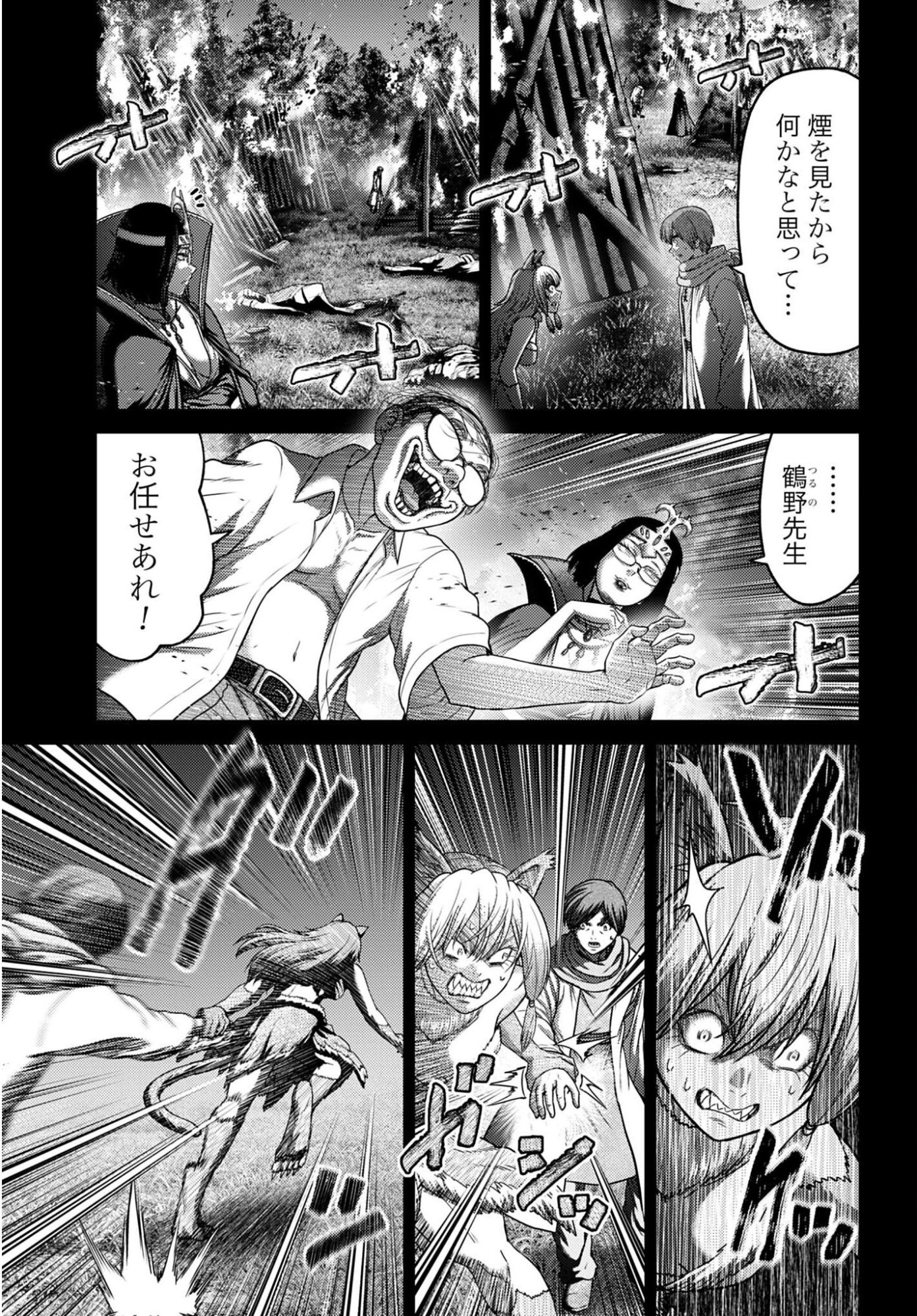 Buta no Fukushuu Chapter 59 17ページ