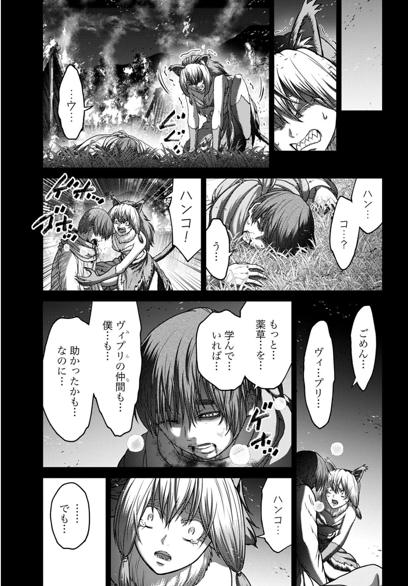Buta no Fukushuu Chapter 59 19ページ