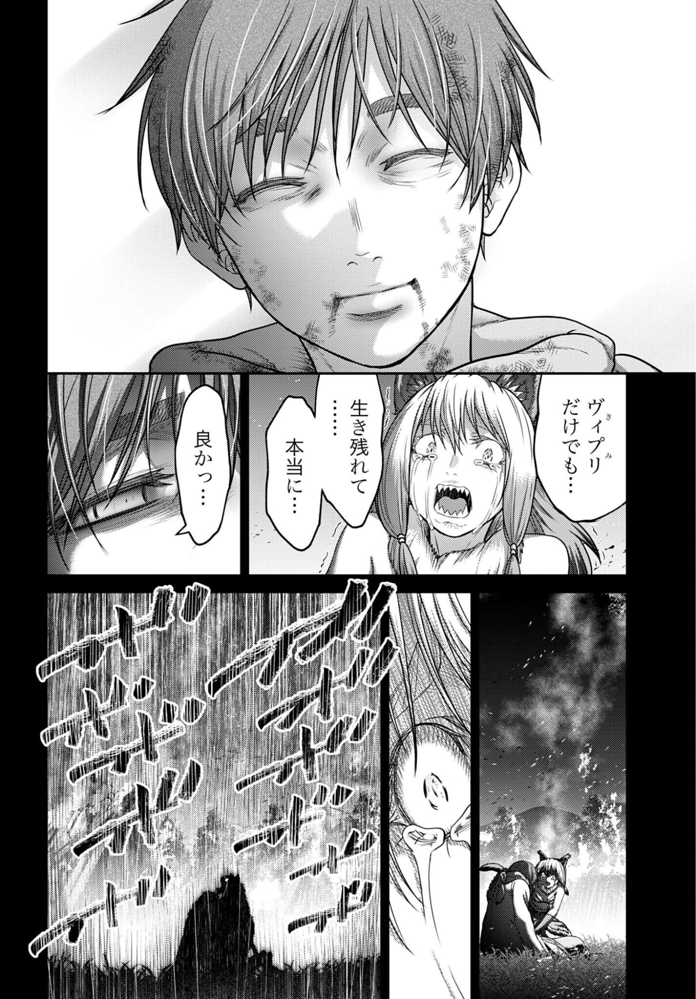 Buta no Fukushuu Chapter 59 20ページ