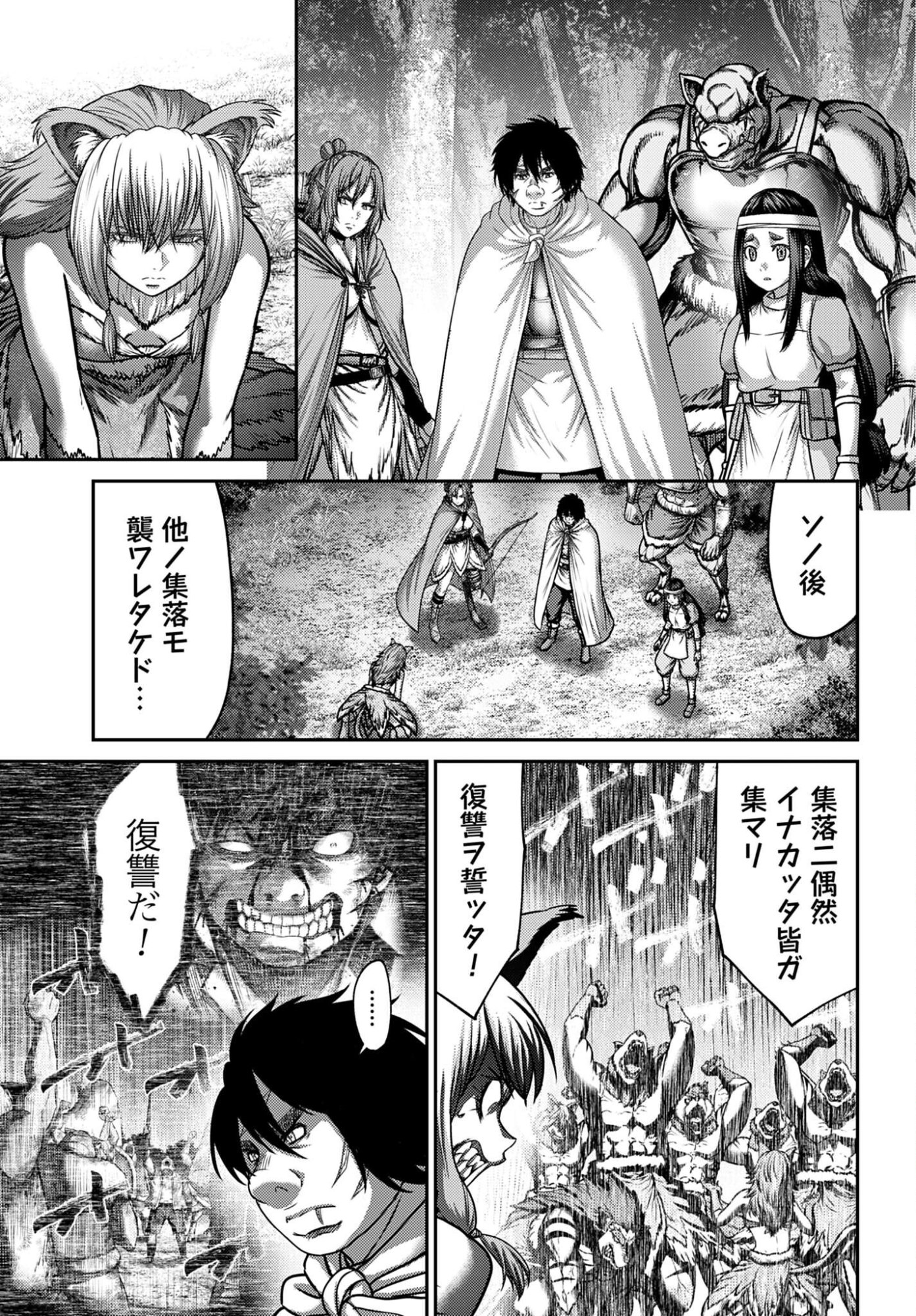 Buta no Fukushuu Chapter 59 21ページ