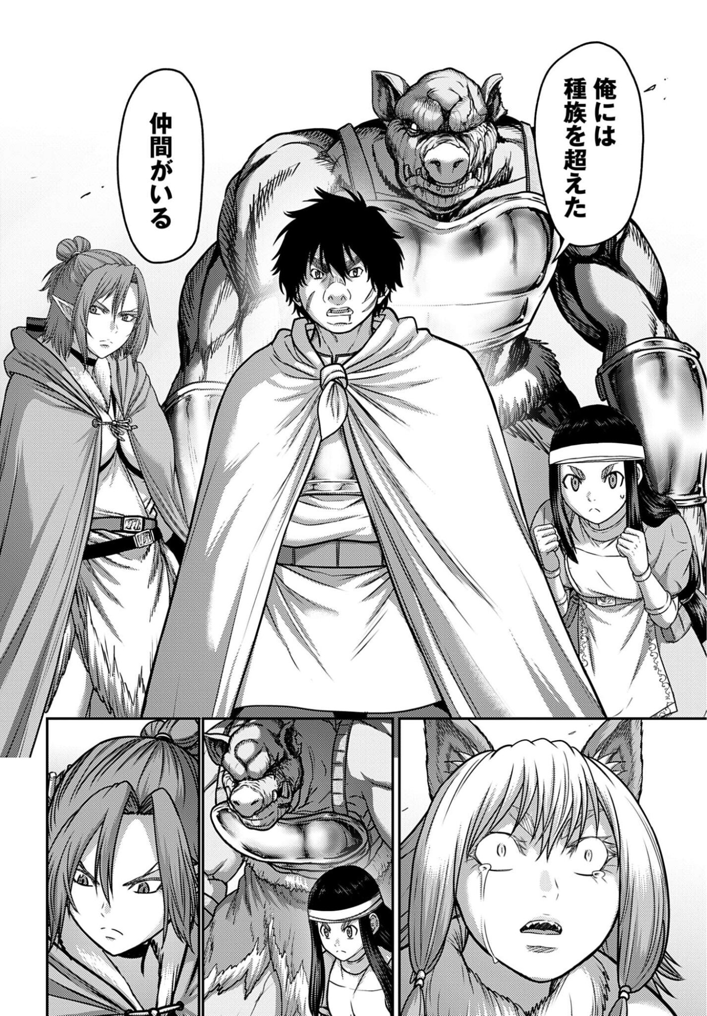 Buta no Fukushuu Chapter 59 24ページ