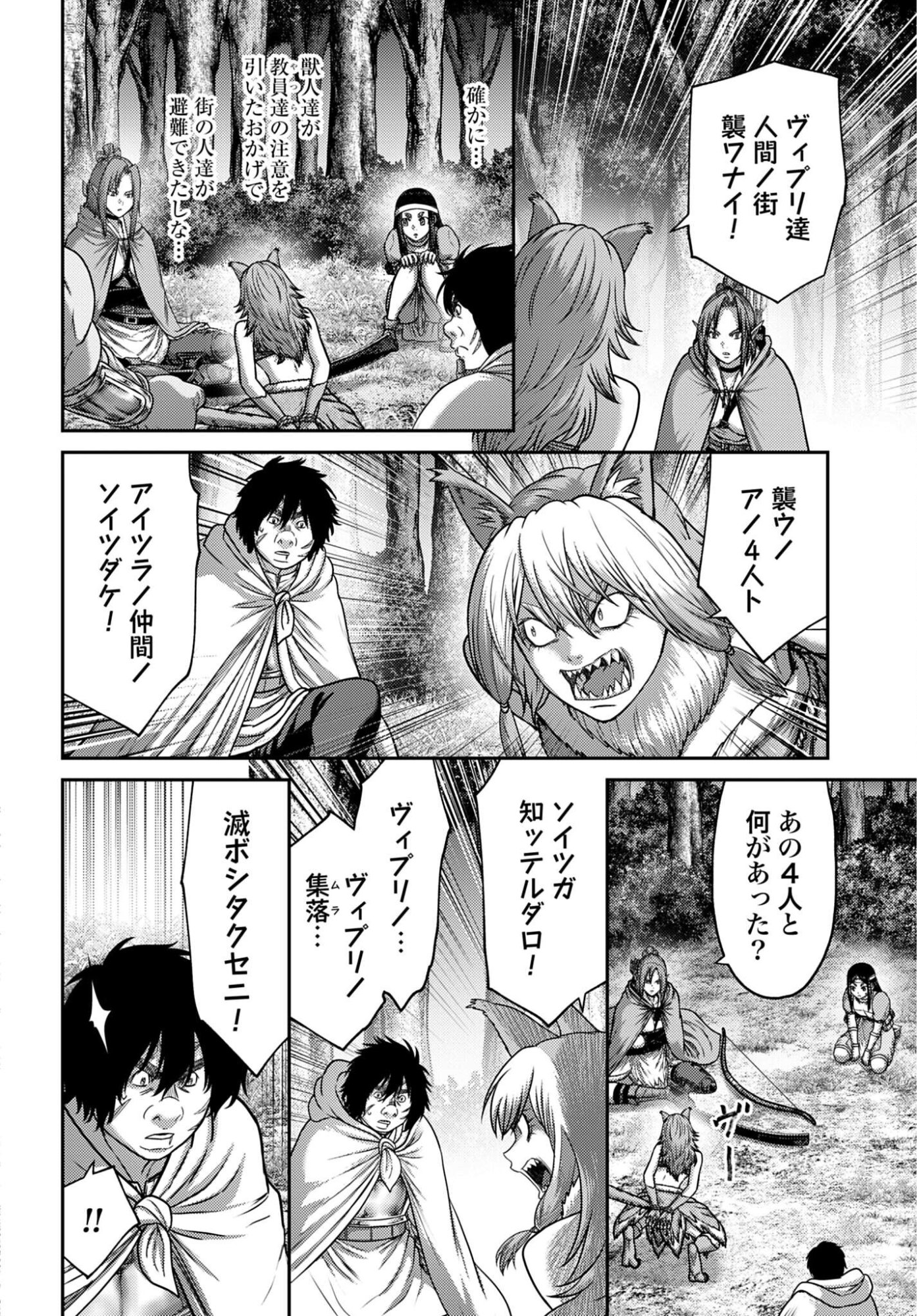 Buta no Fukushuu Chapter 59 6ページ