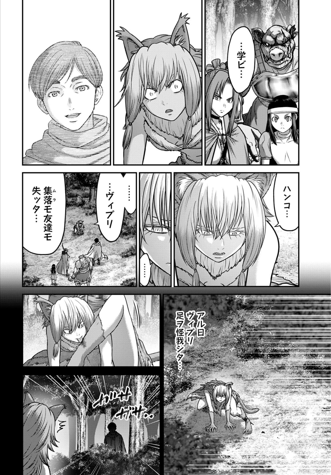 Buta no Fukushuu Chapter 59 10ページ