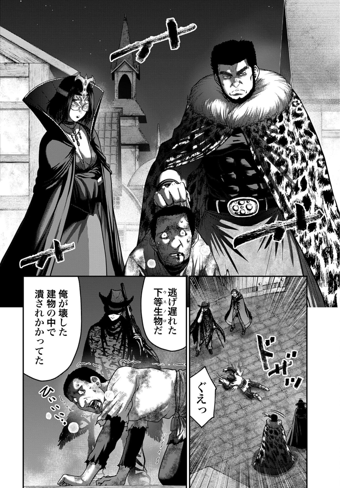 Buta no Fukushuu Chapter 60.1 2ページ