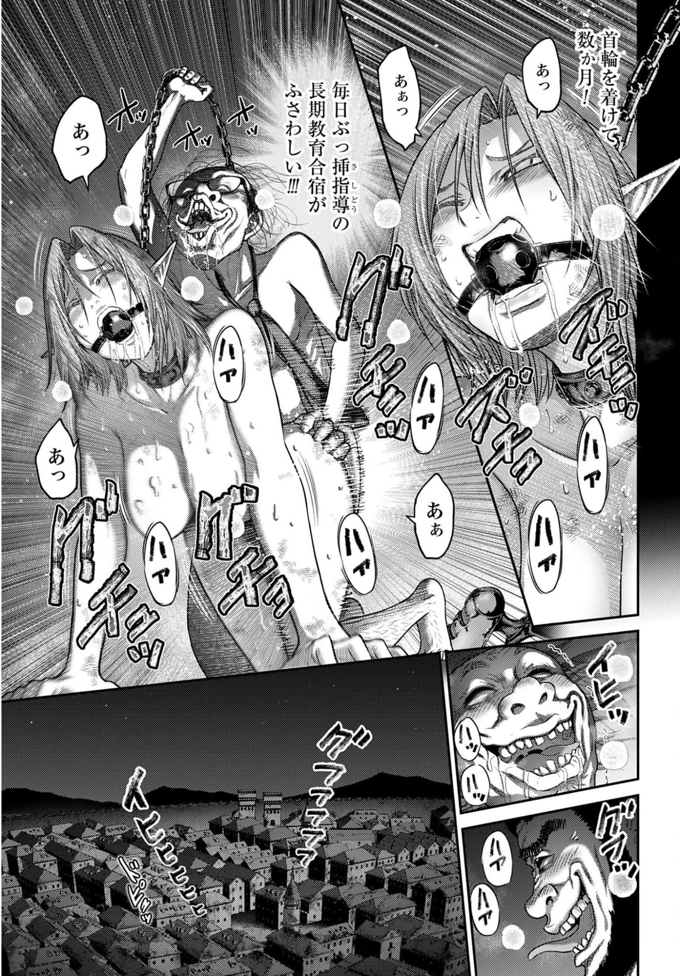 Buta no Fukushuu Chapter 60.1 11ページ