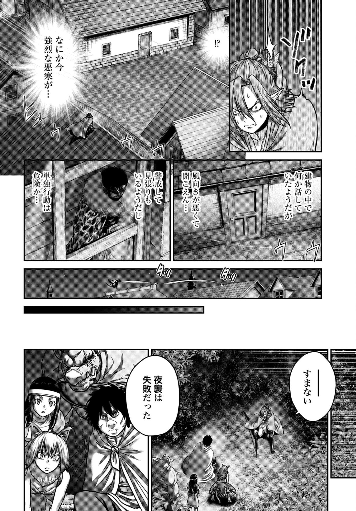 Buta no Fukushuu Chapter 60.1 12ページ