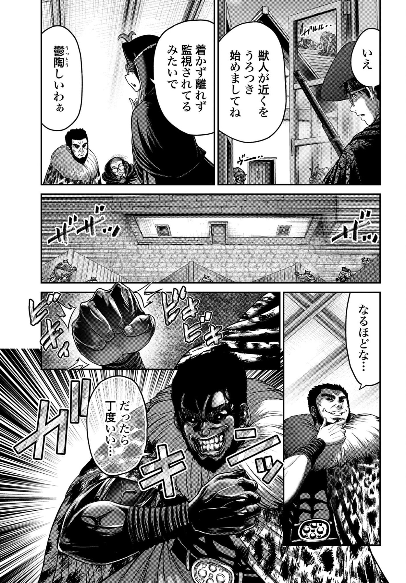 Buta no Fukushuu Chapter 60.1 15ページ
