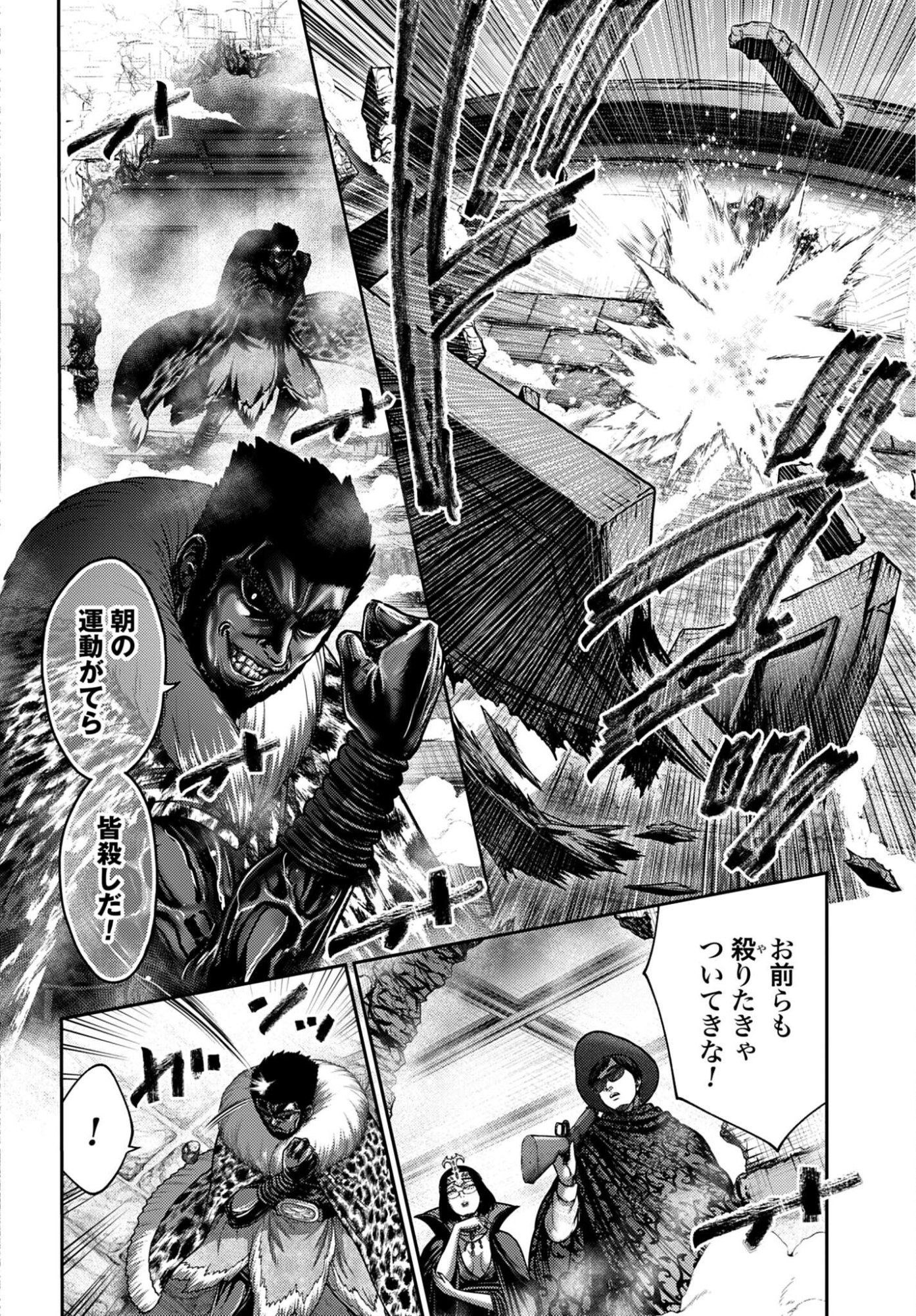 Buta no Fukushuu Chapter 60.1 16ページ