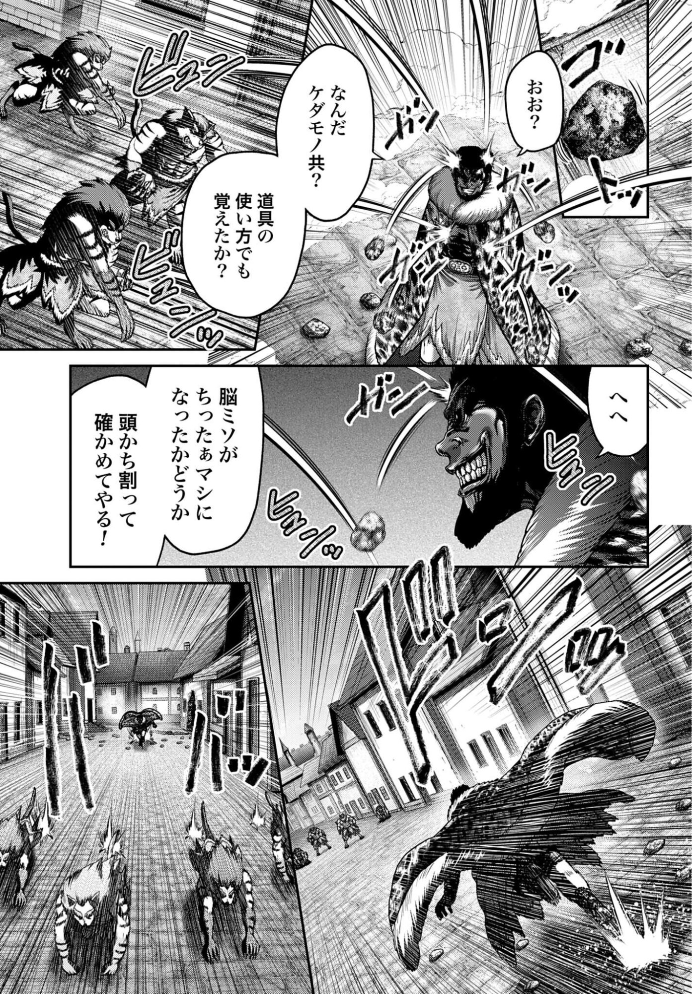 Buta no Fukushuu Chapter 60.1 17ページ