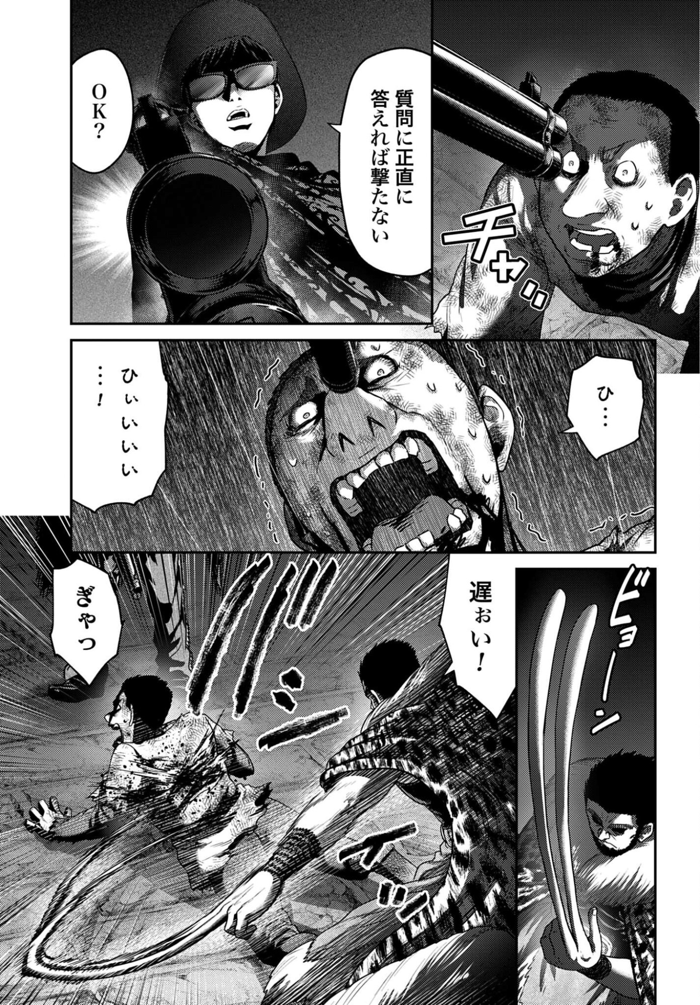 Buta no Fukushuu Chapter 60.1 3ページ